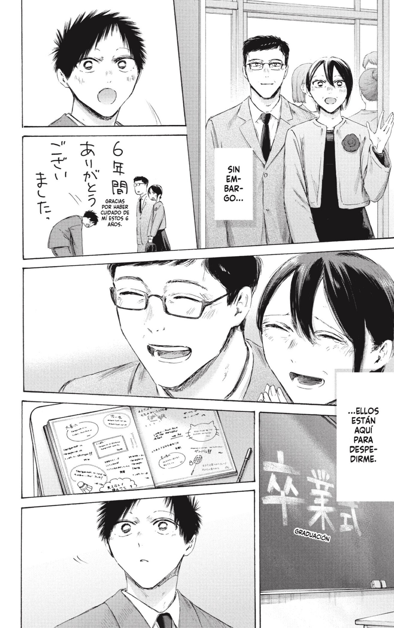 Read Ao No Hako Es Manga Online