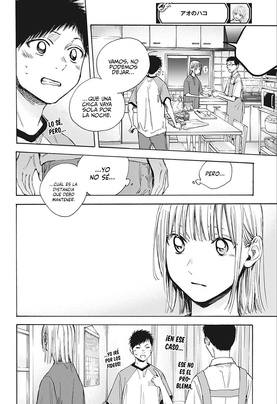 Read Ao No Hako Es Manga Online
