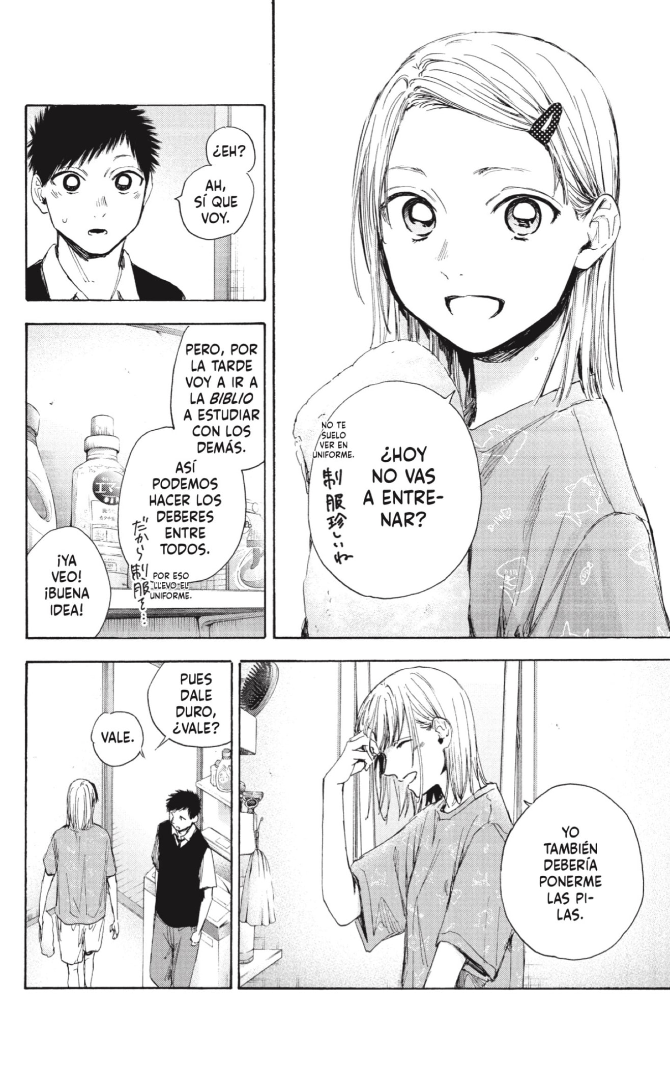 Read Ao No Hako Es Manga Online