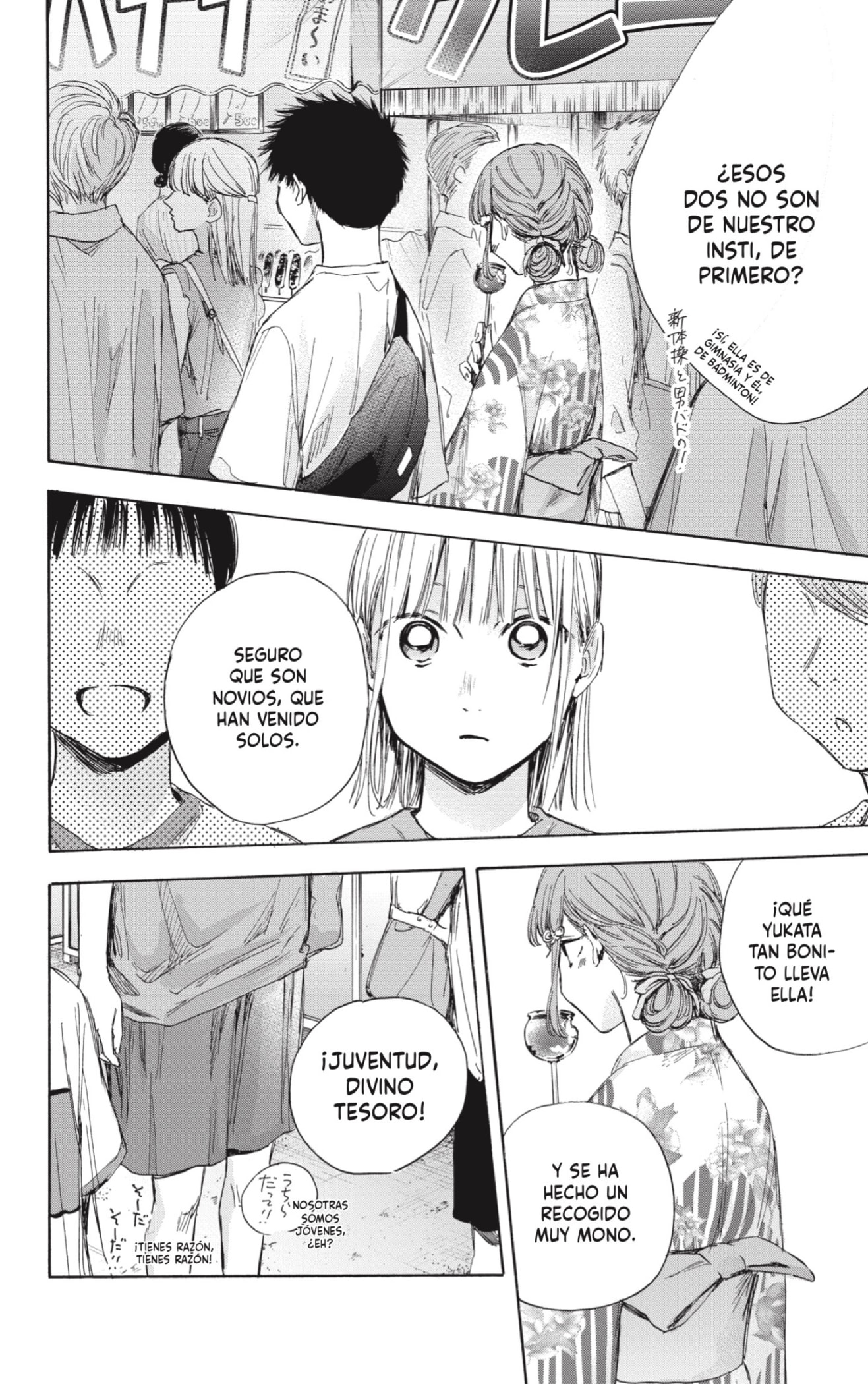 Read Ao No Hako Es Manga Online