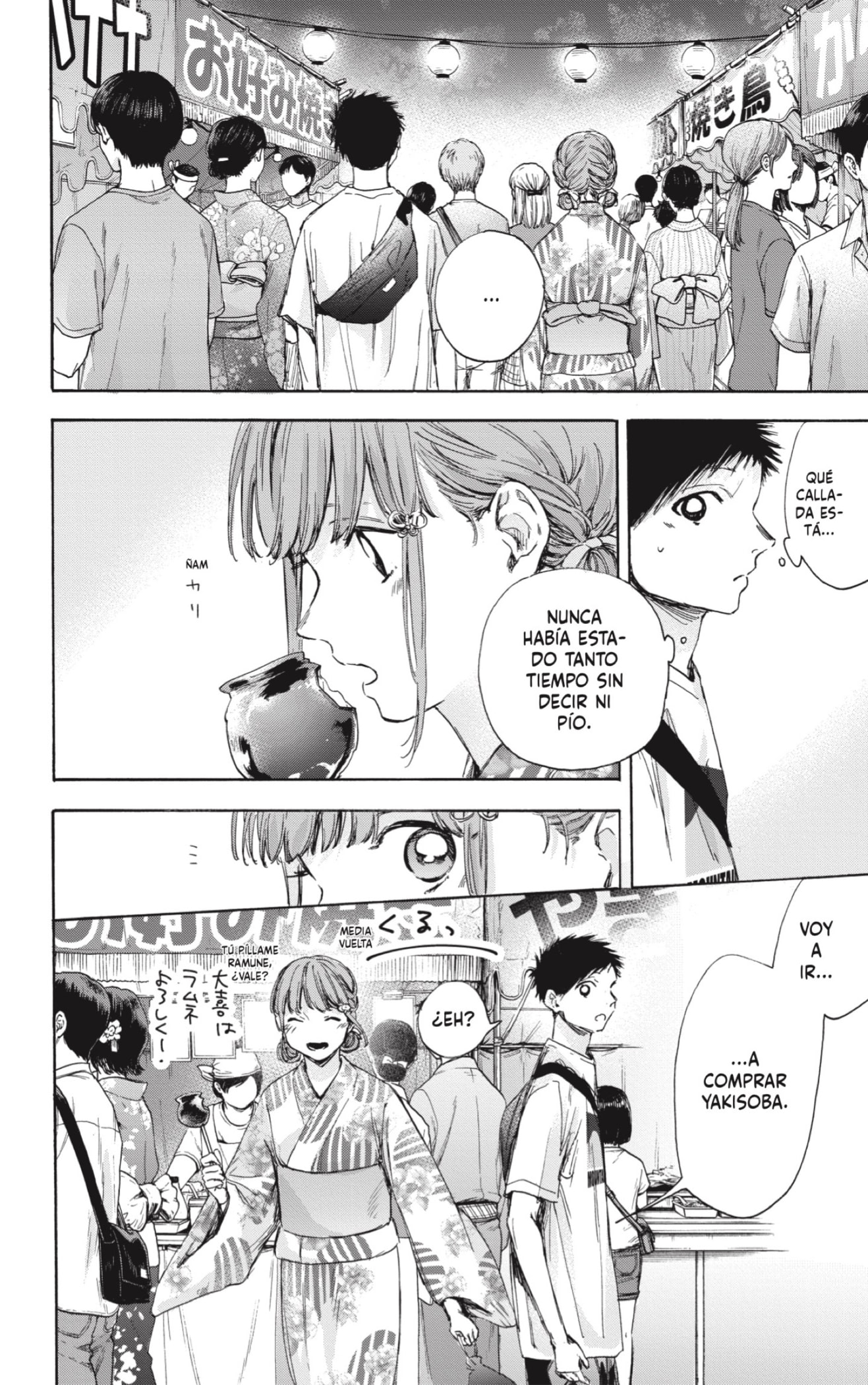 Read Ao No Hako Es Manga Online