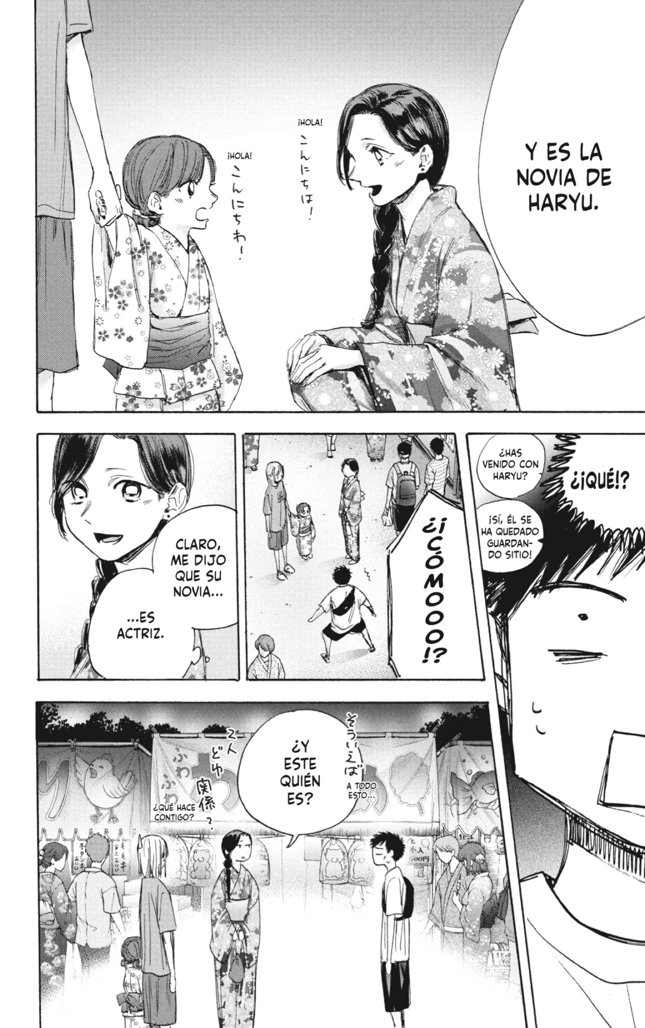Read Ao No Hako Es Manga Online