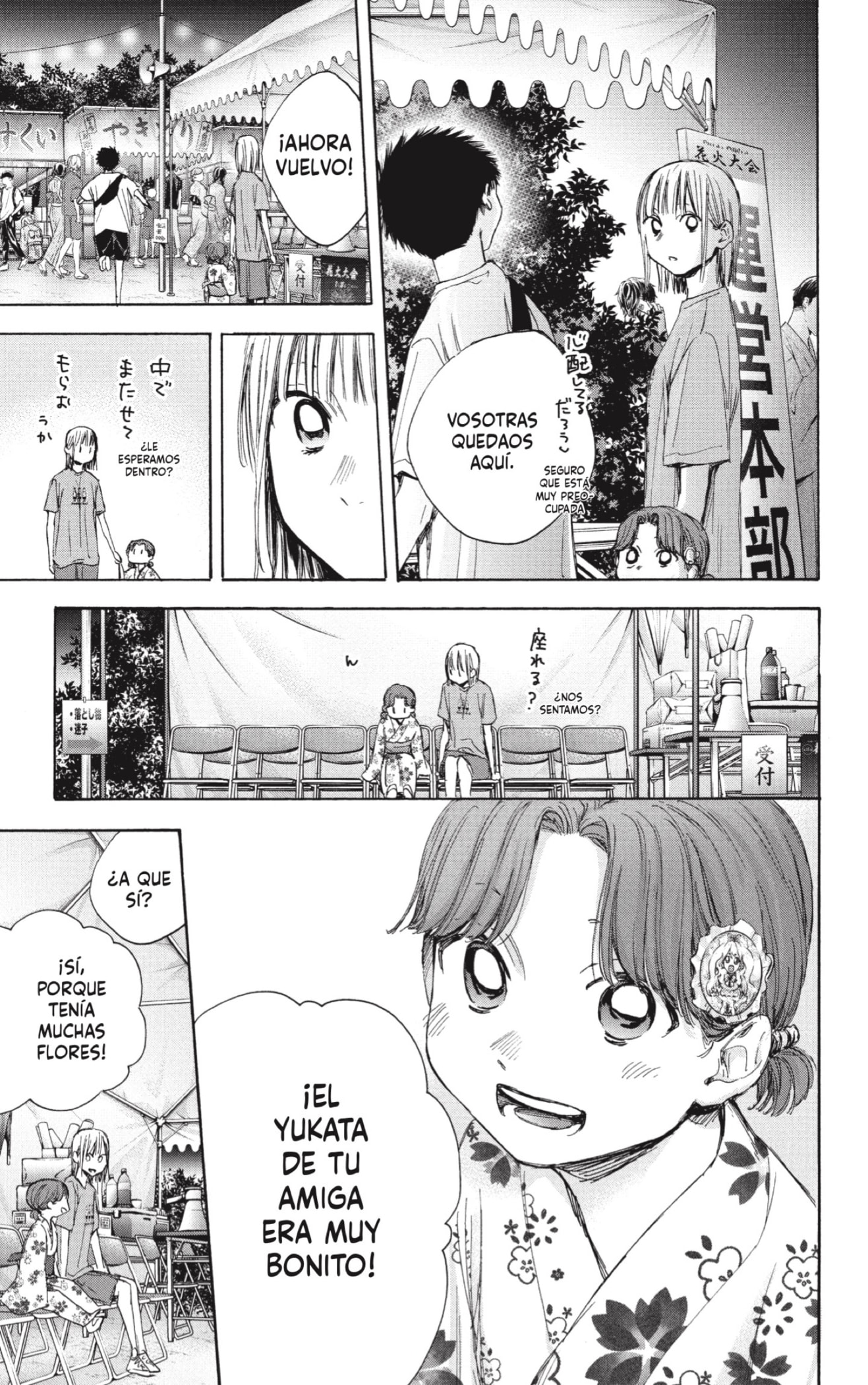 Read Ao No Hako Es Manga Online