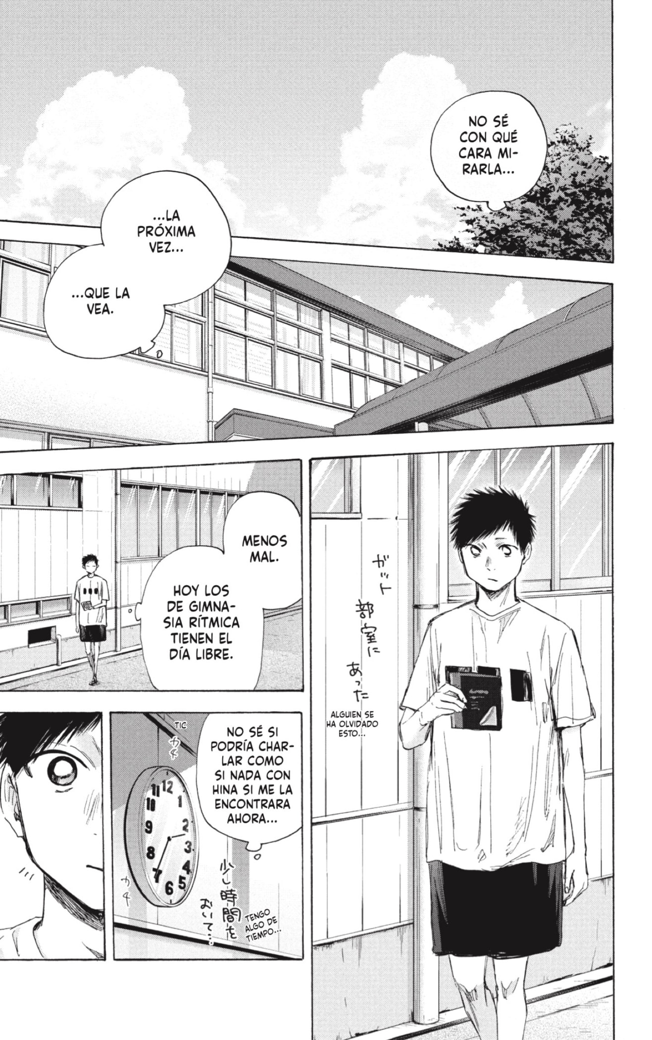Read Ao No Hako Es Manga Online