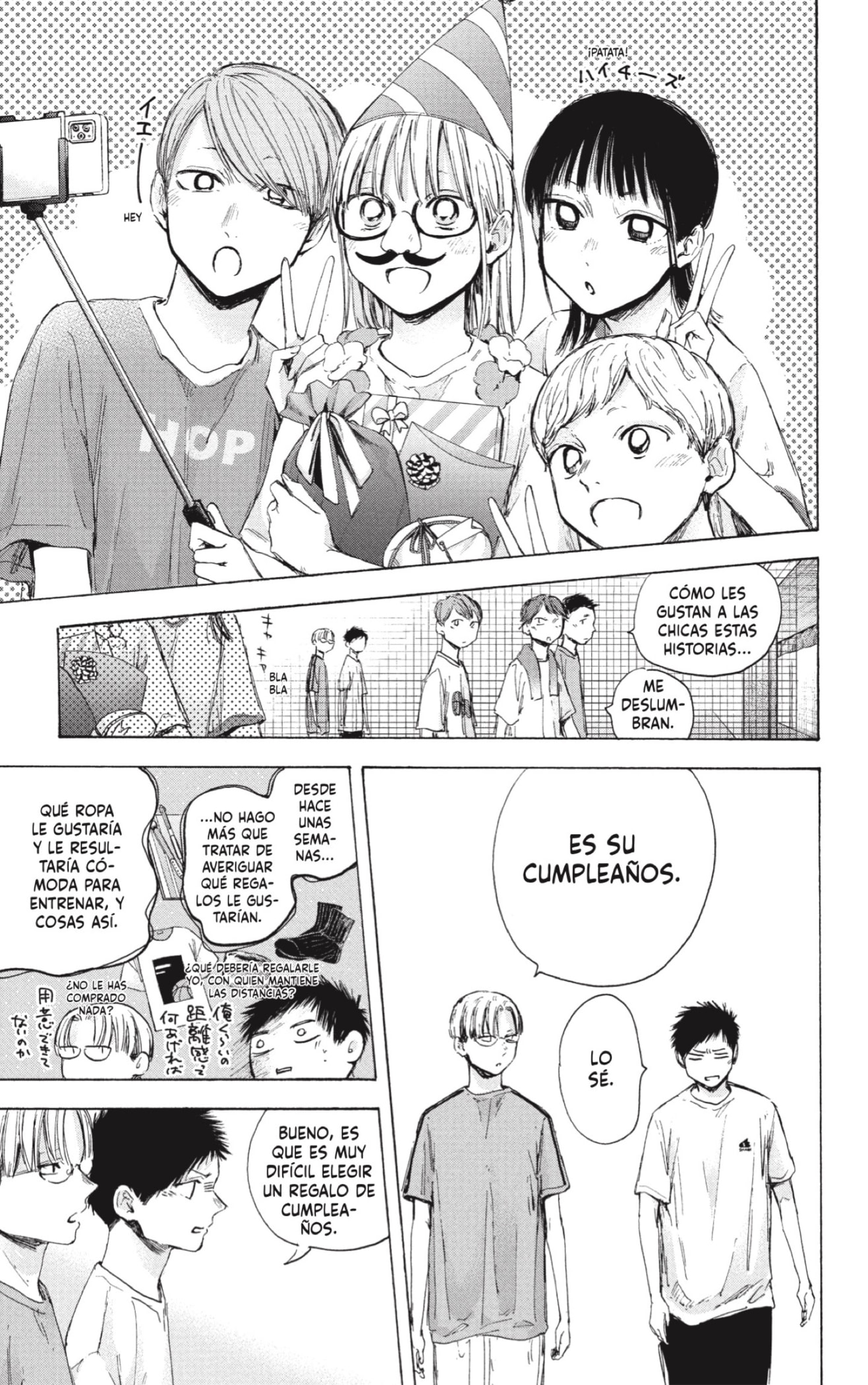 Read Ao No Hako Es Manga Online