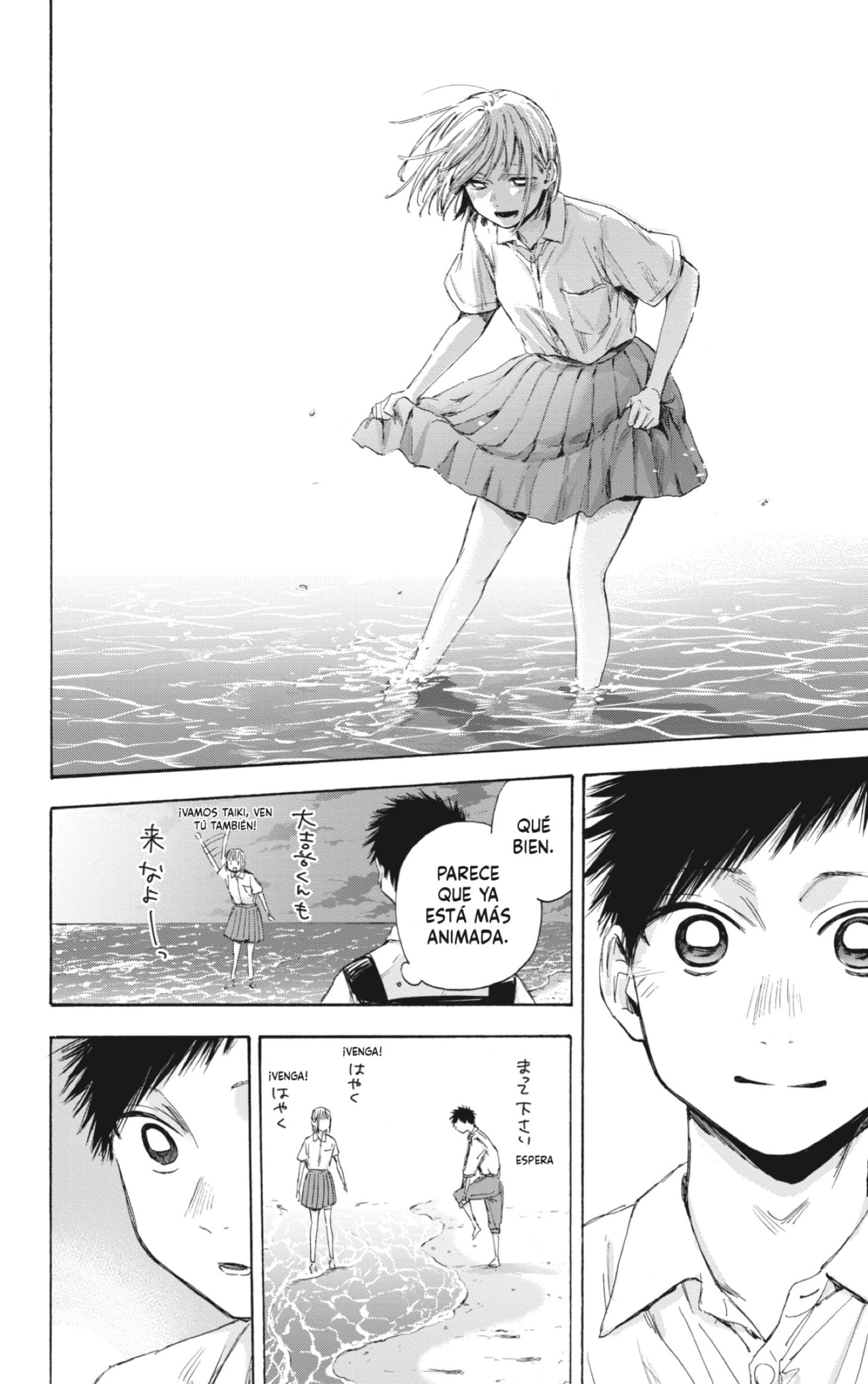 Read Ao No Hako Es Manga Online