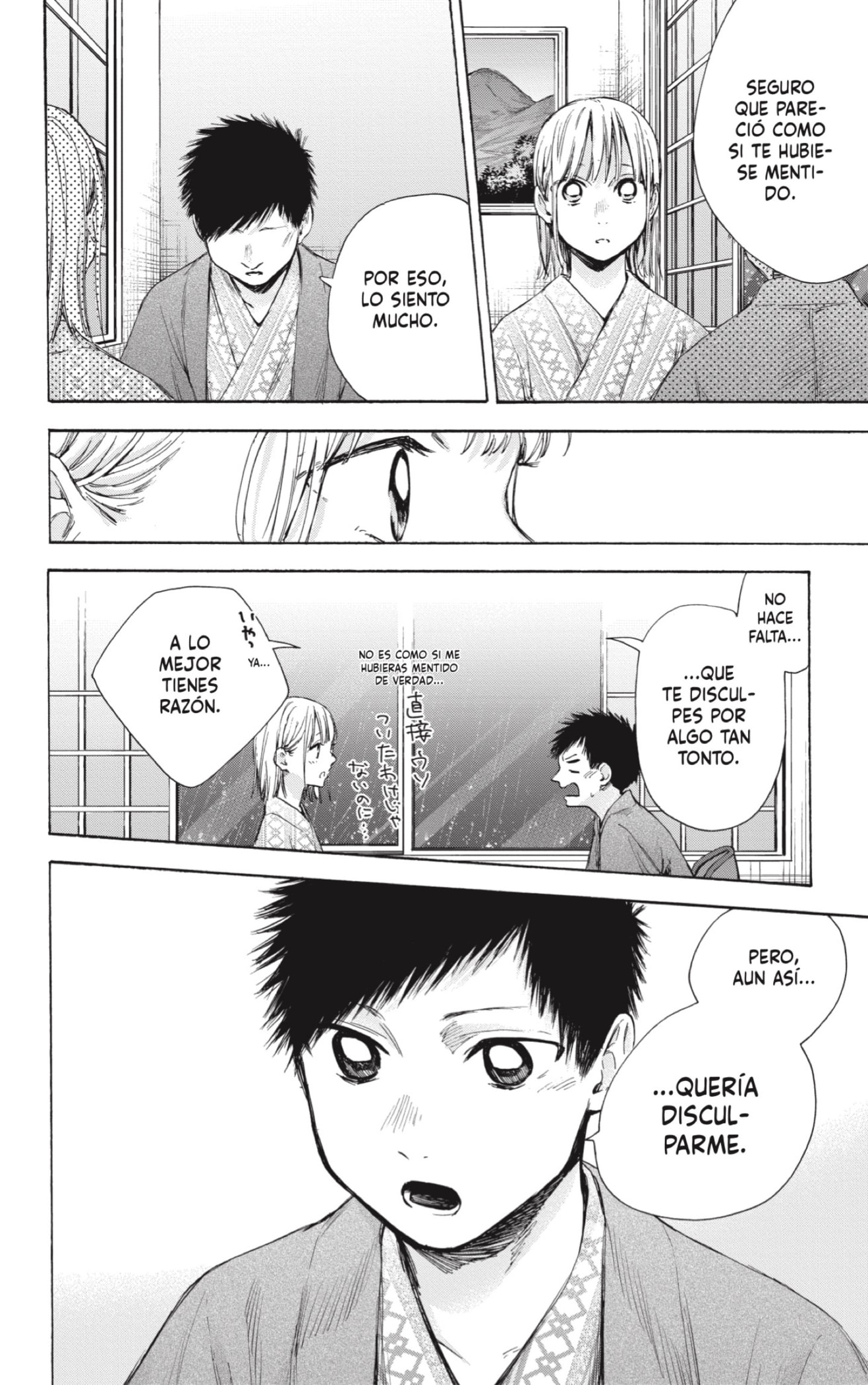 Read Ao No Hako Es Manga Online