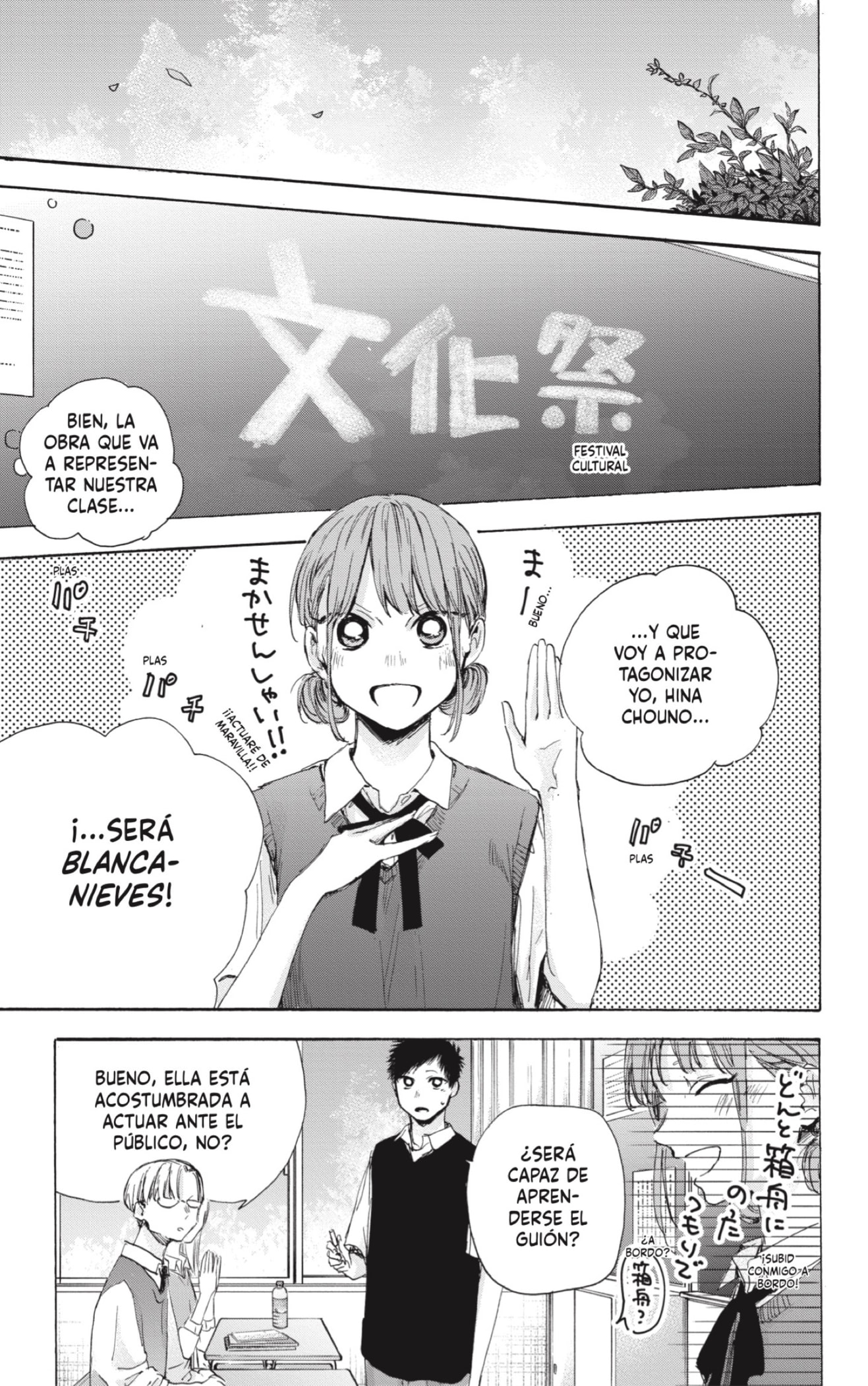 Read Ao No Hako Es Manga Online