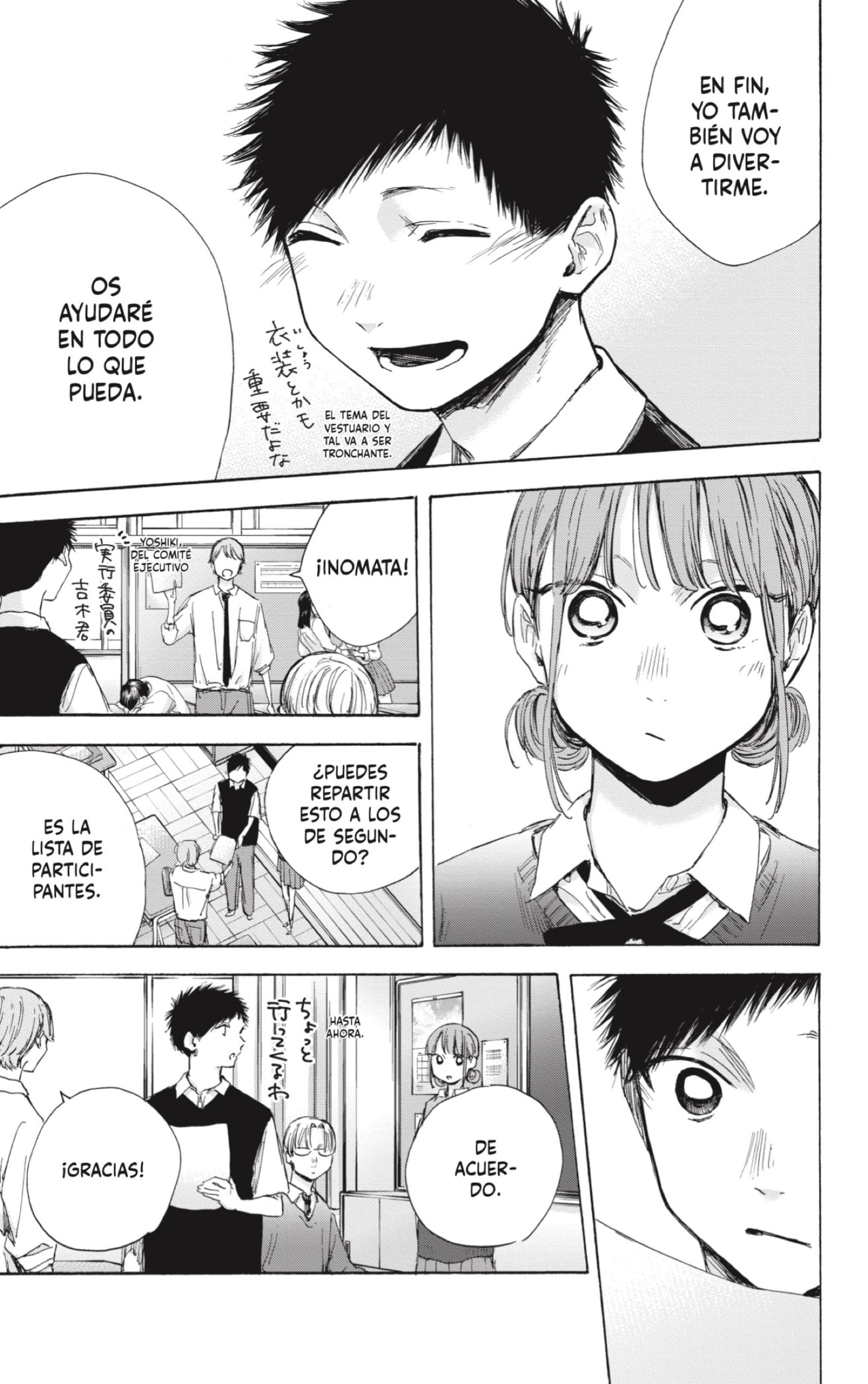 Read Ao No Hako Es Manga Online