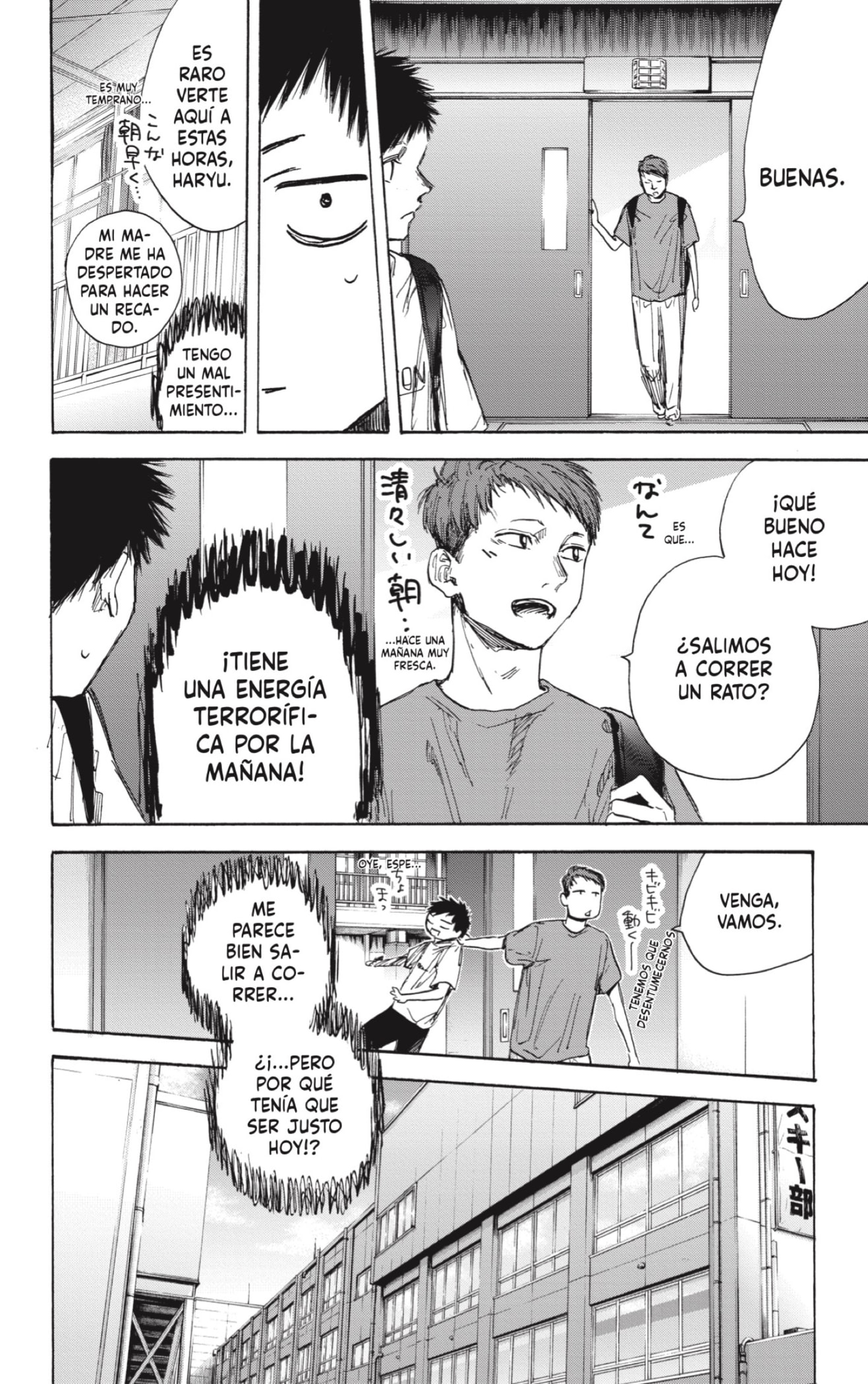 Read Ao No Hako Es Manga Online