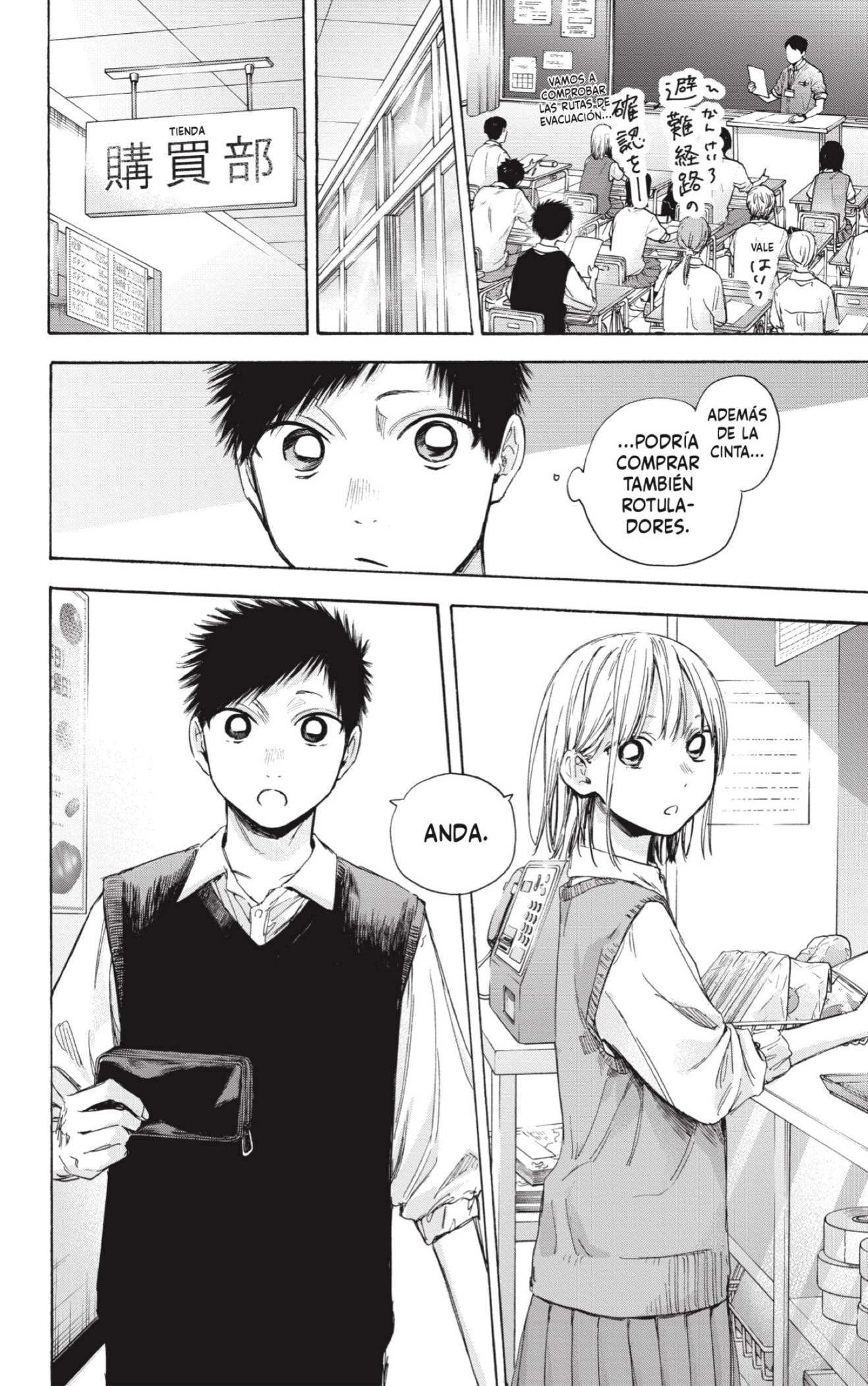 Read Ao No Hako Es Manga Online