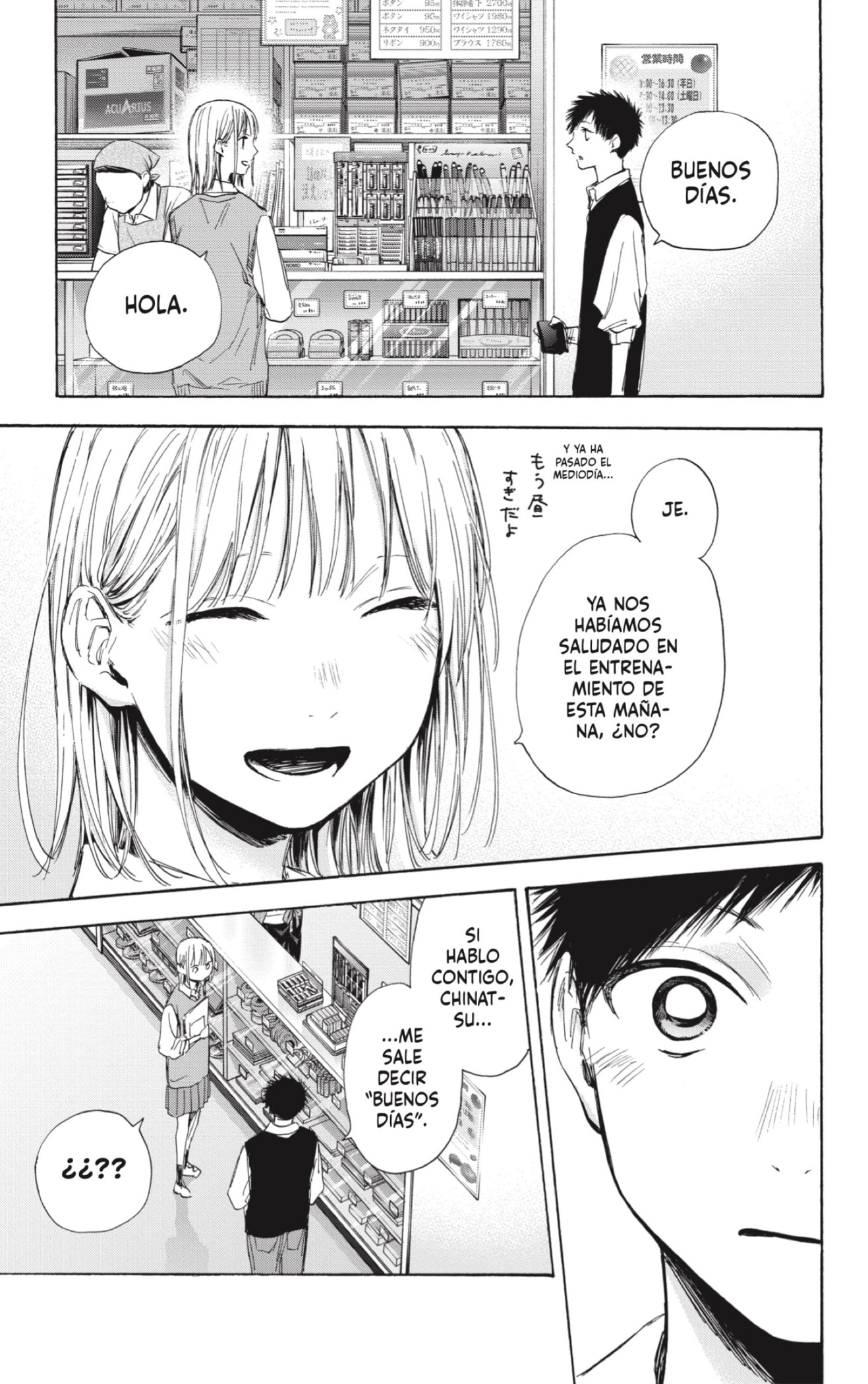 Read Ao No Hako Es Manga Online