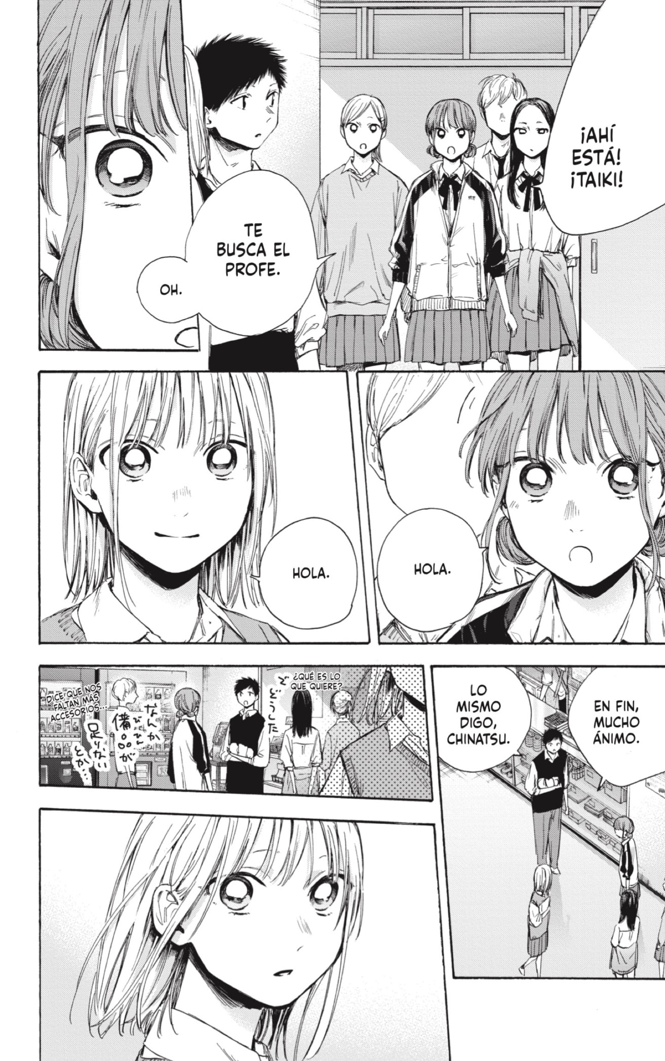 Read Ao No Hako Es Manga Online