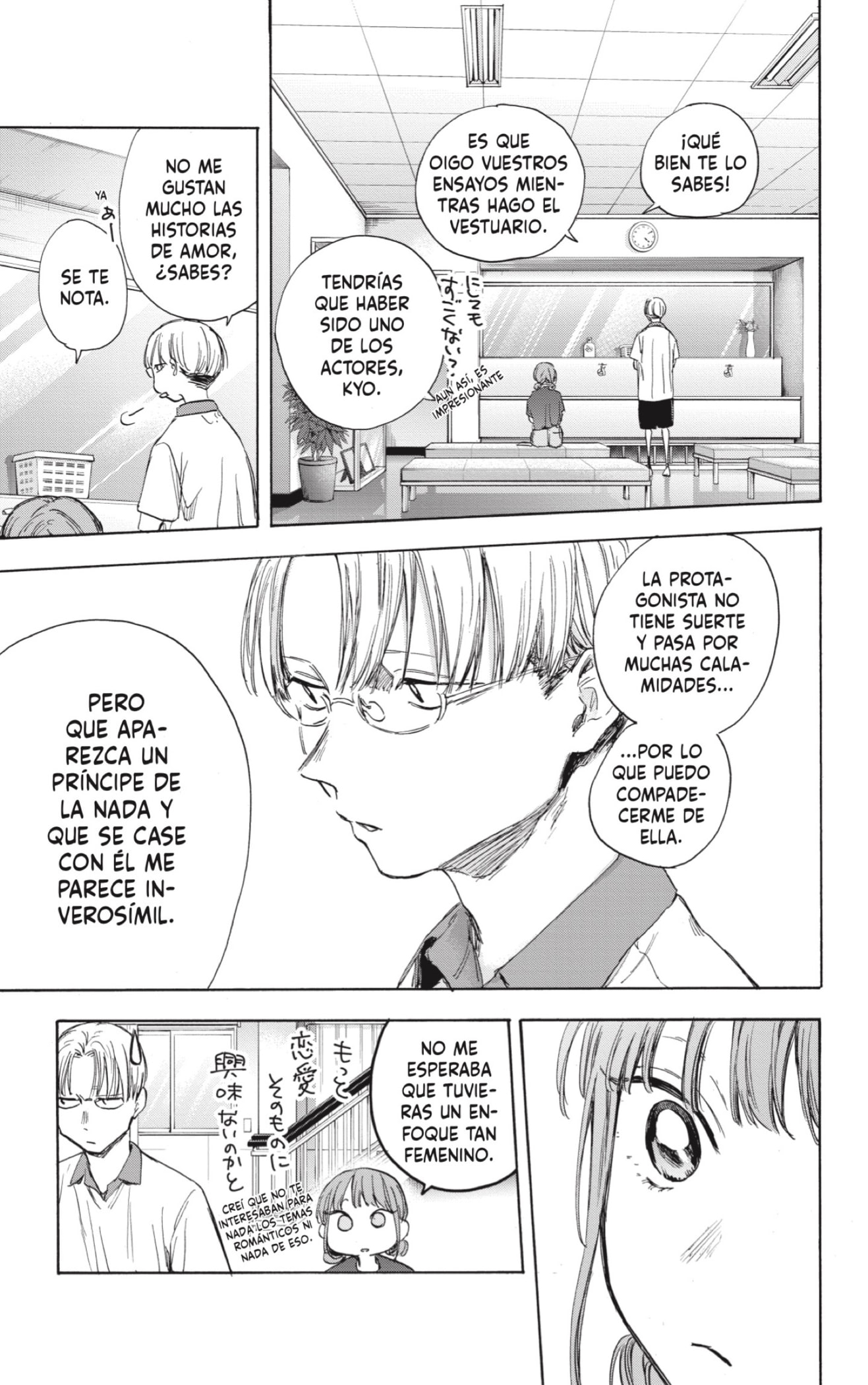 Read Ao No Hako Es Manga Online