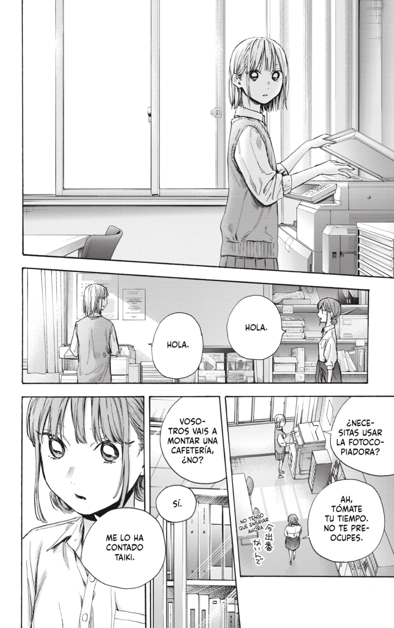 Read Ao No Hako Es Manga Online