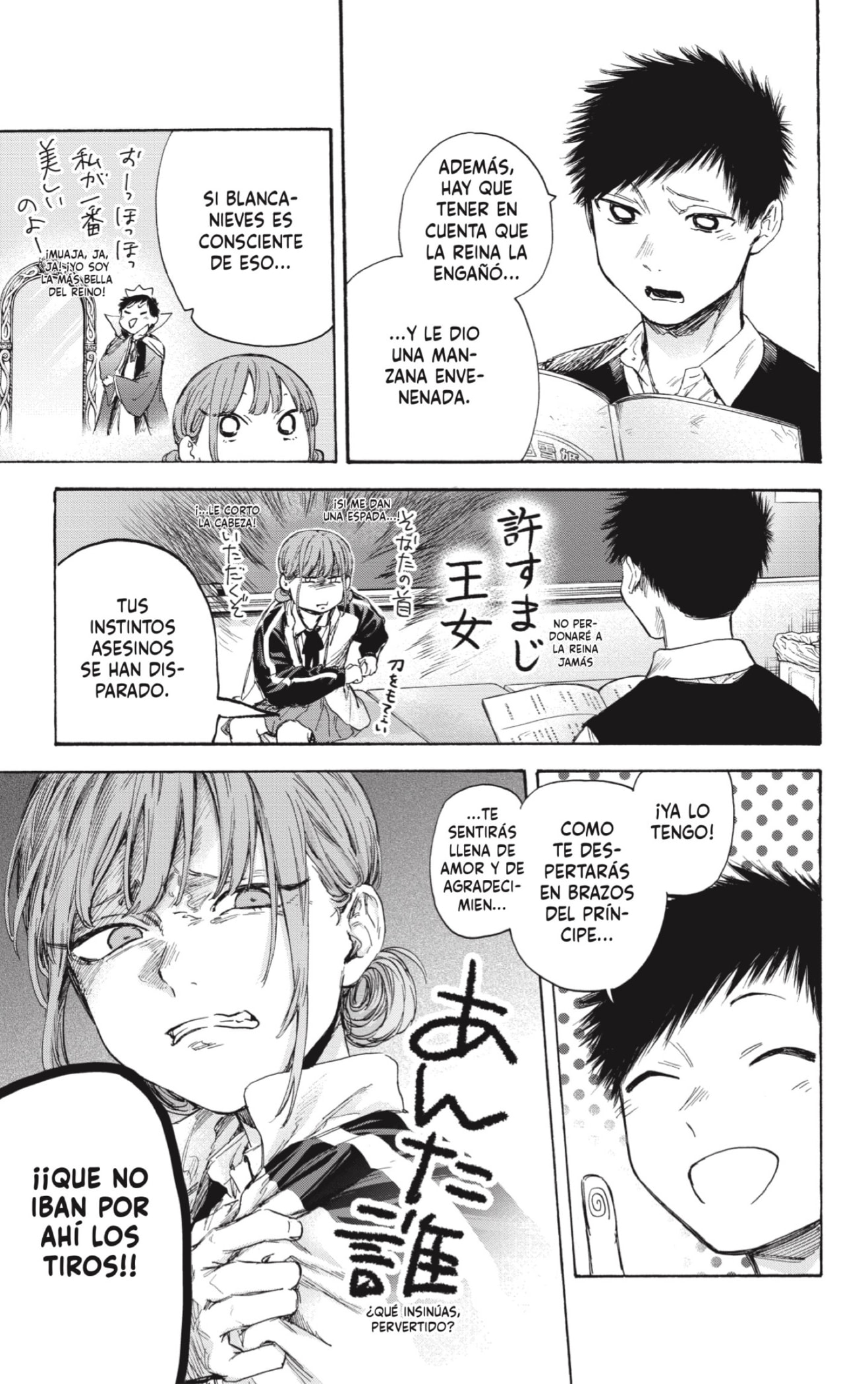 Read Ao No Hako Es Manga Online