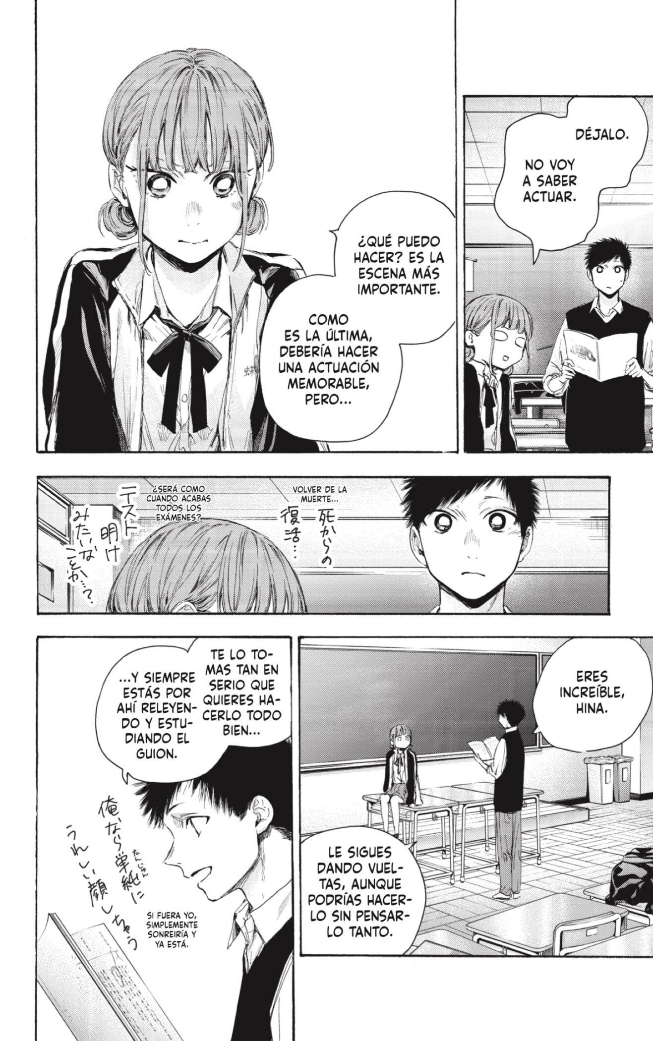 Read Ao No Hako Es Manga Online