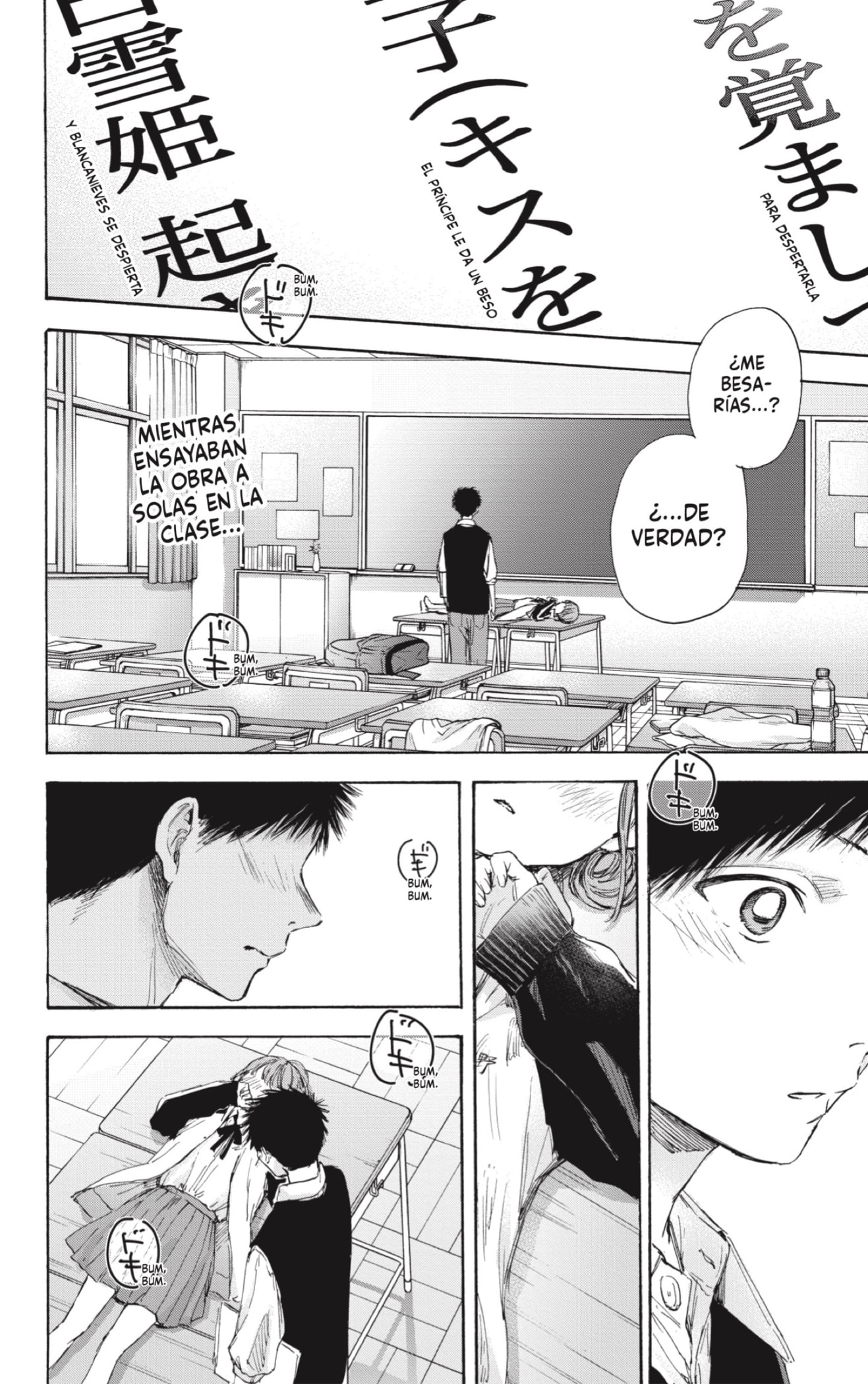 Read Ao No Hako Es Manga Online
