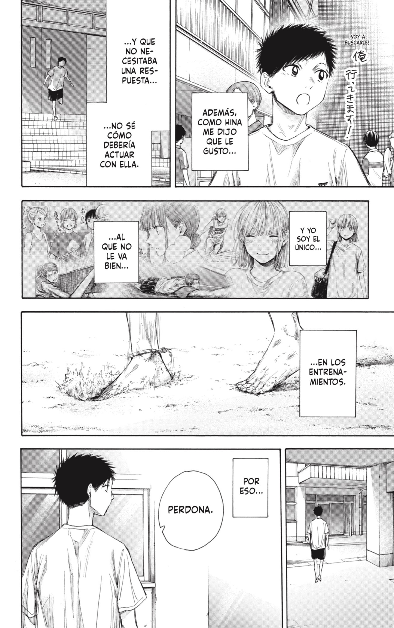 Read Ao No Hako Es Manga Online