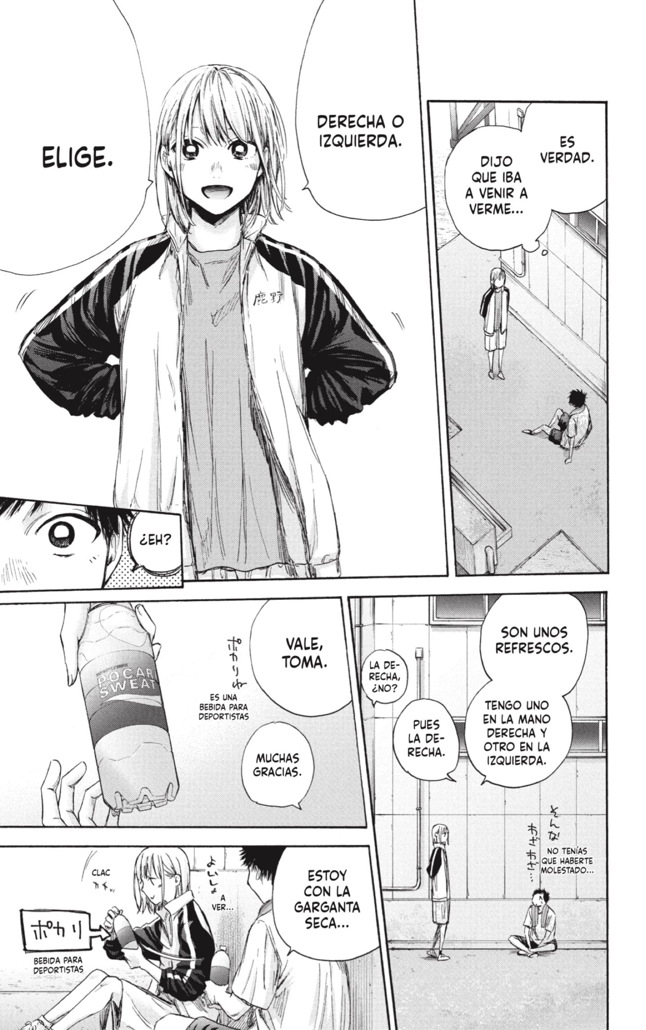 Read Ao No Hako Es Manga Online