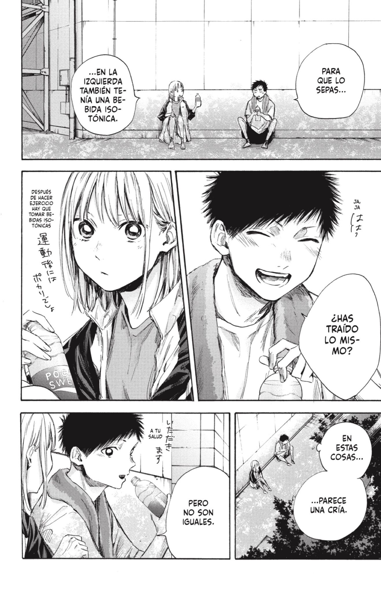 Read Ao No Hako Es Manga Online