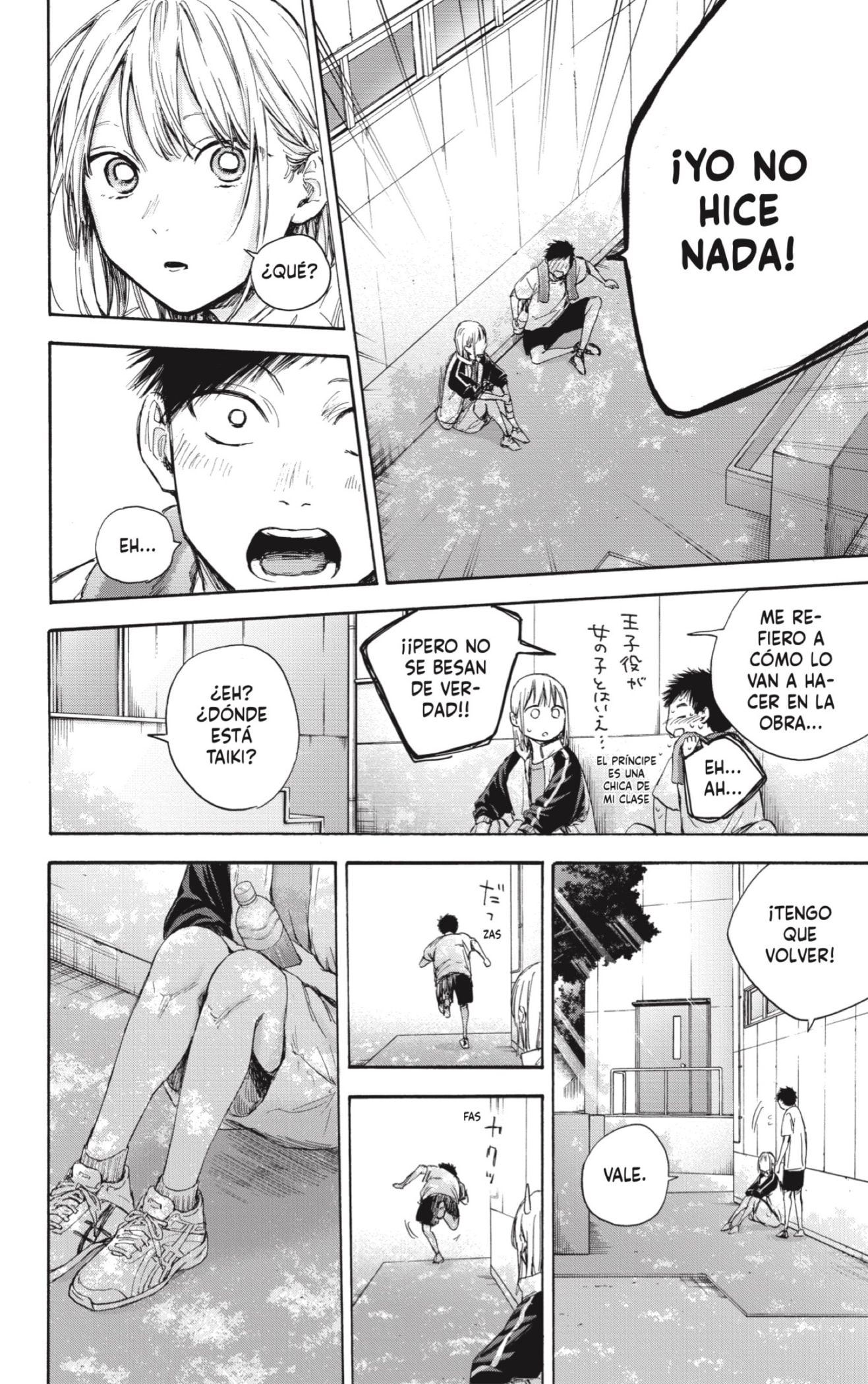 Read Ao No Hako Es Manga Online