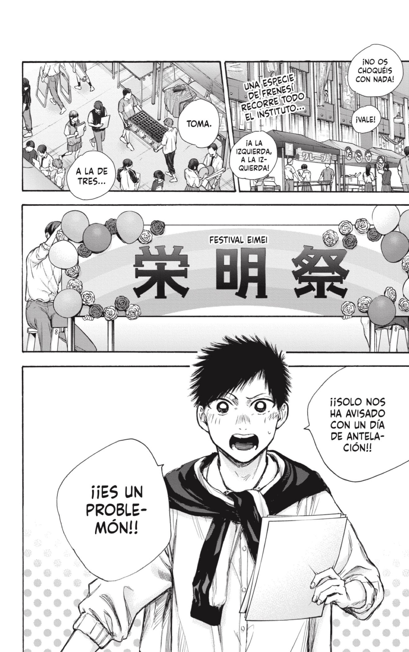 Read Ao No Hako Es Manga Online