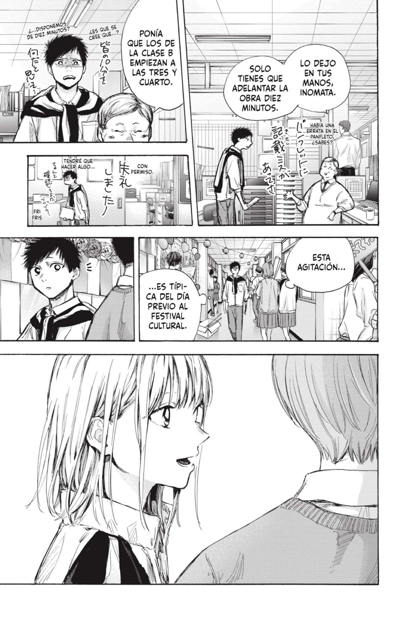Read Ao No Hako Es Manga Online