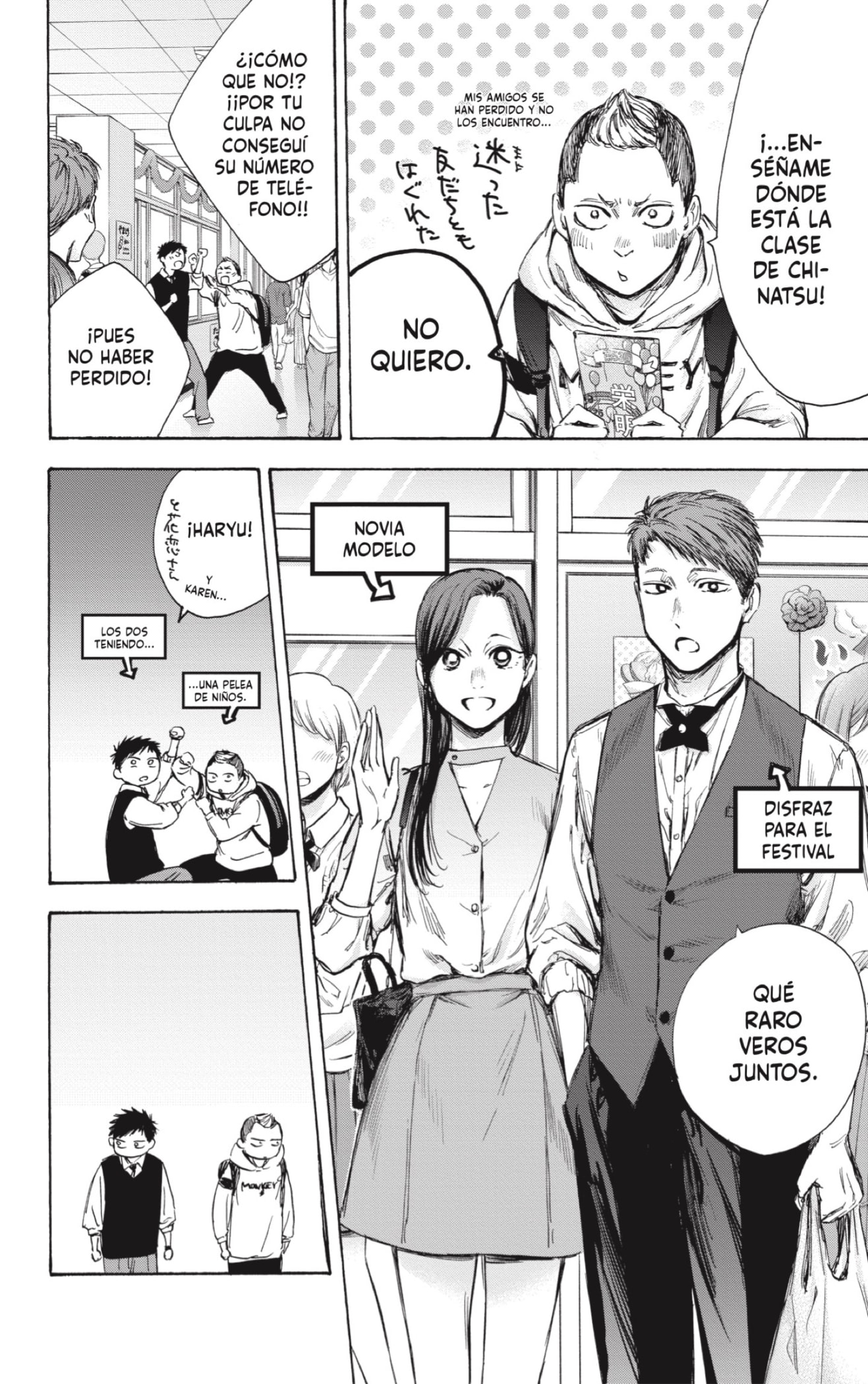 Read Ao No Hako Es Manga Online