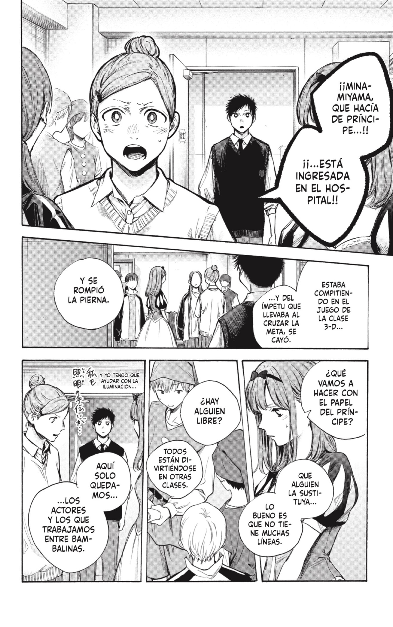 Read Ao No Hako Es Manga Online