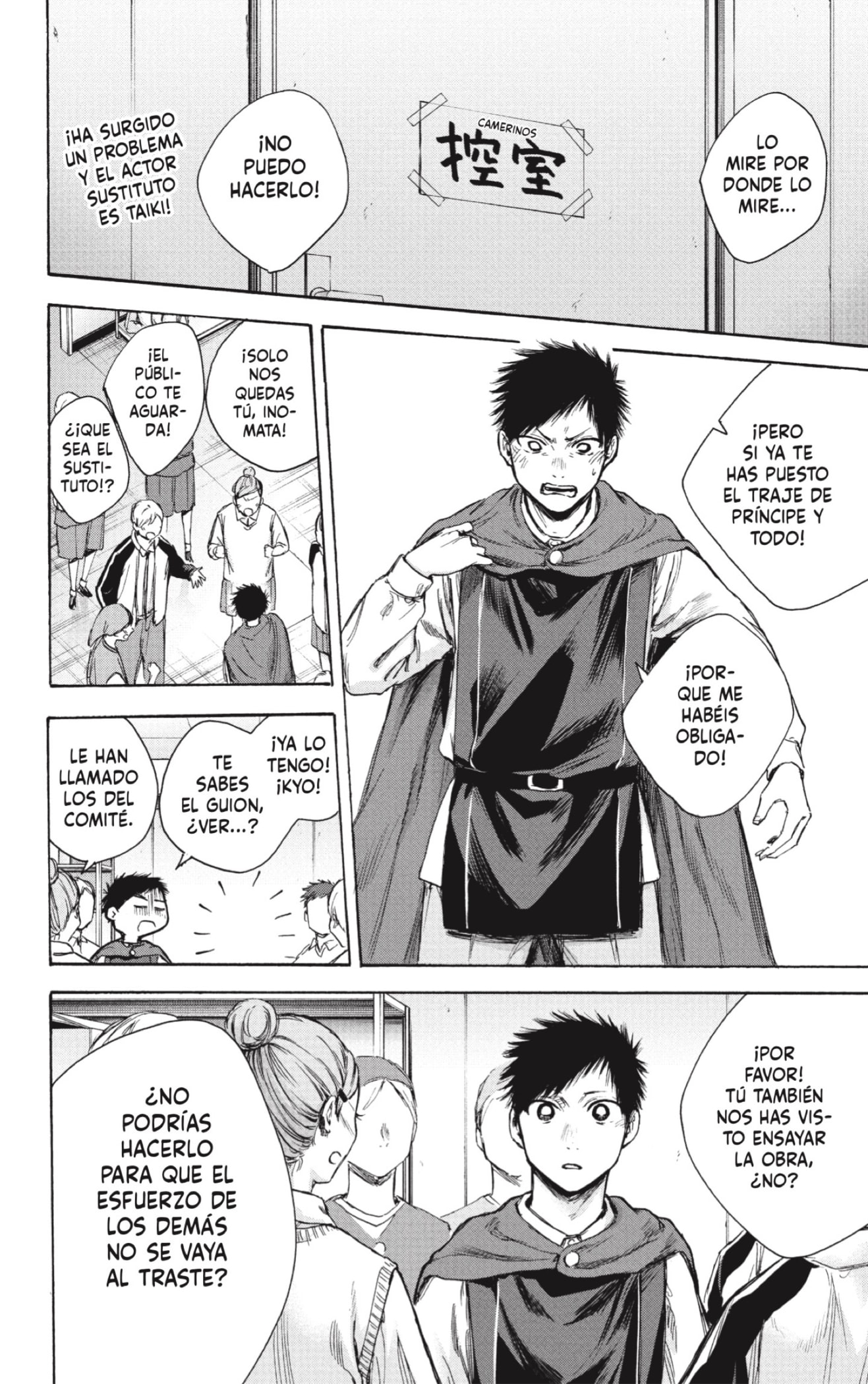 Read Ao No Hako Es Manga Online