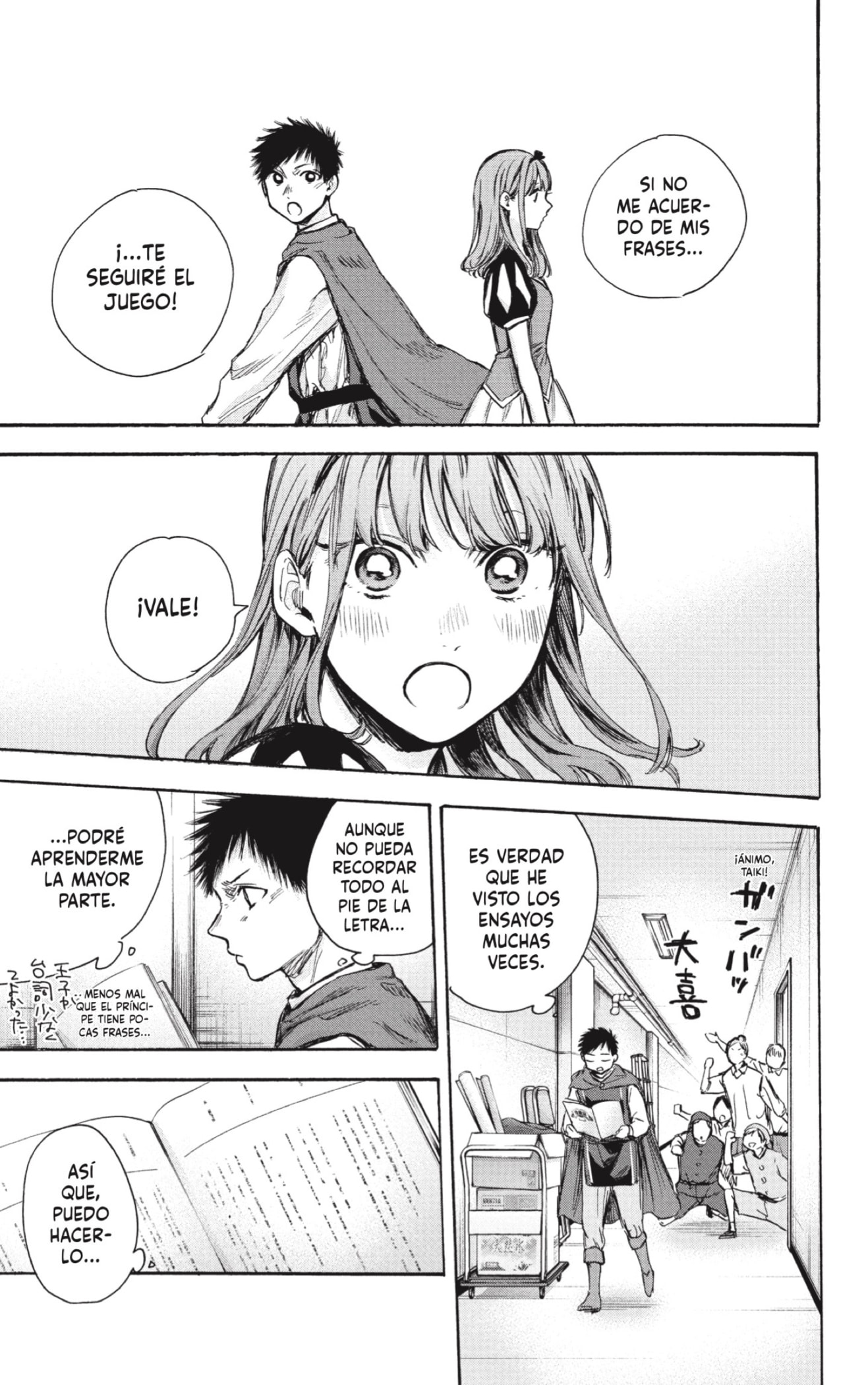 Read Ao No Hako Es Manga Online