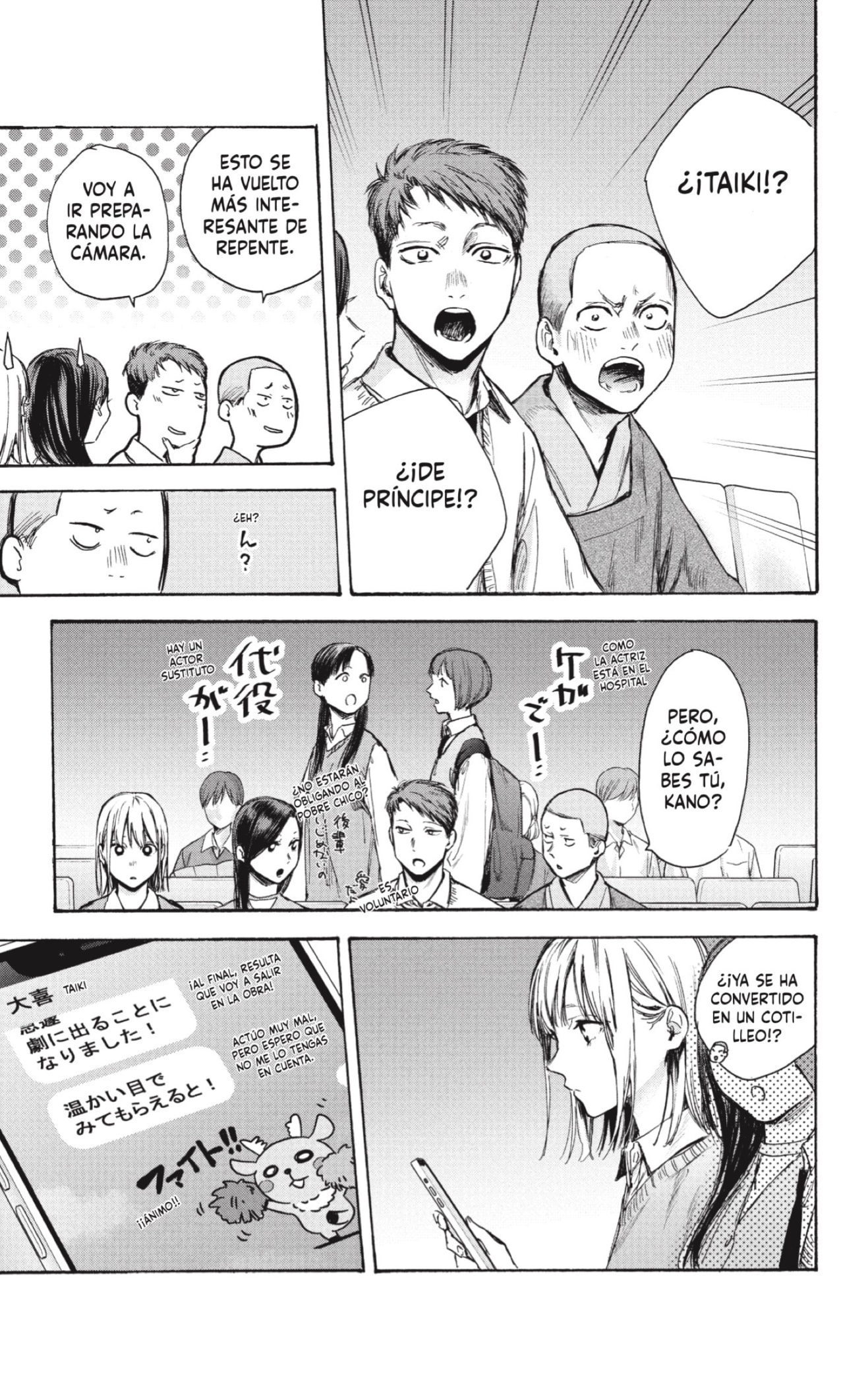 Read Ao No Hako Es Manga Online