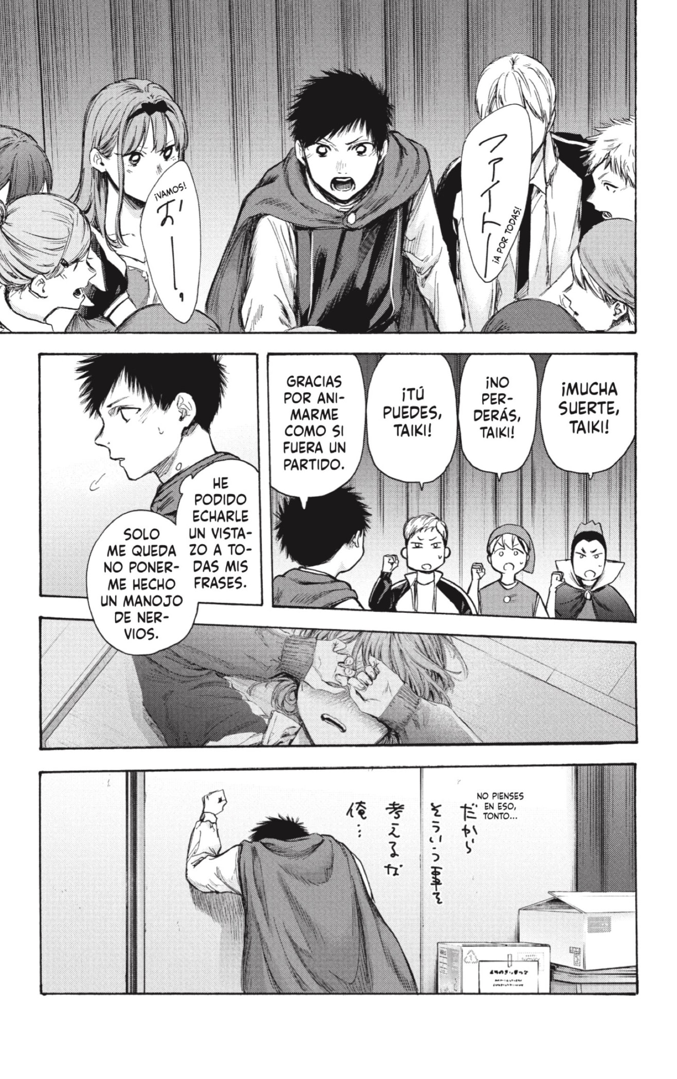 Read Ao No Hako Es Manga Online