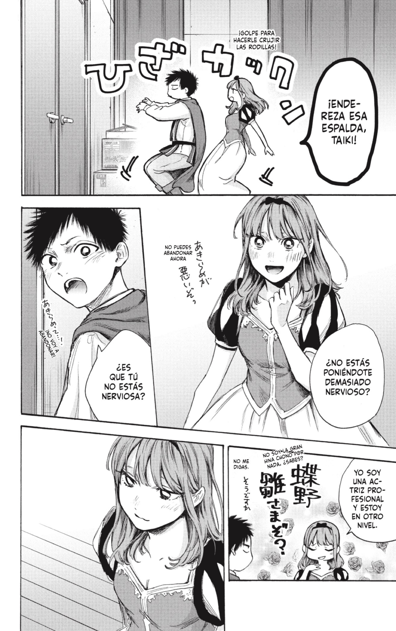 Read Ao No Hako Es Manga Online