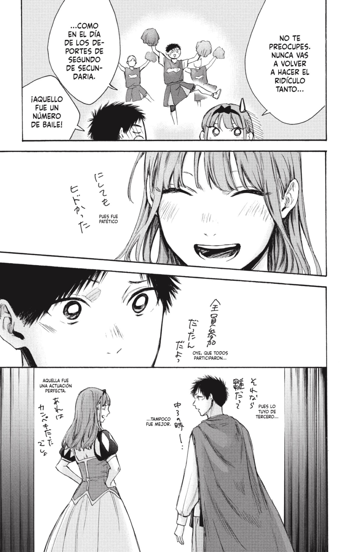 Read Ao No Hako Es Manga Online