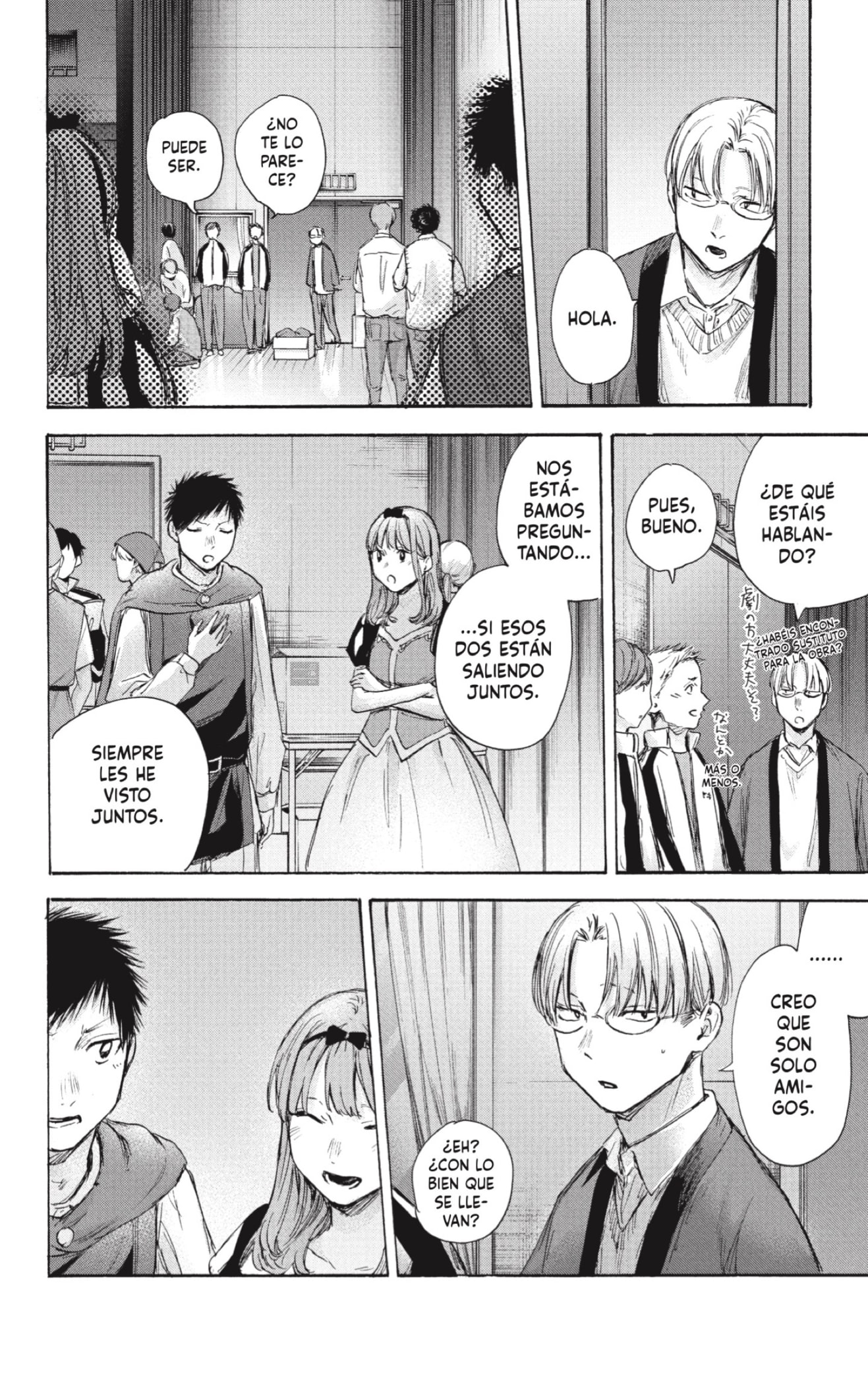 Read Ao No Hako Es Manga Online