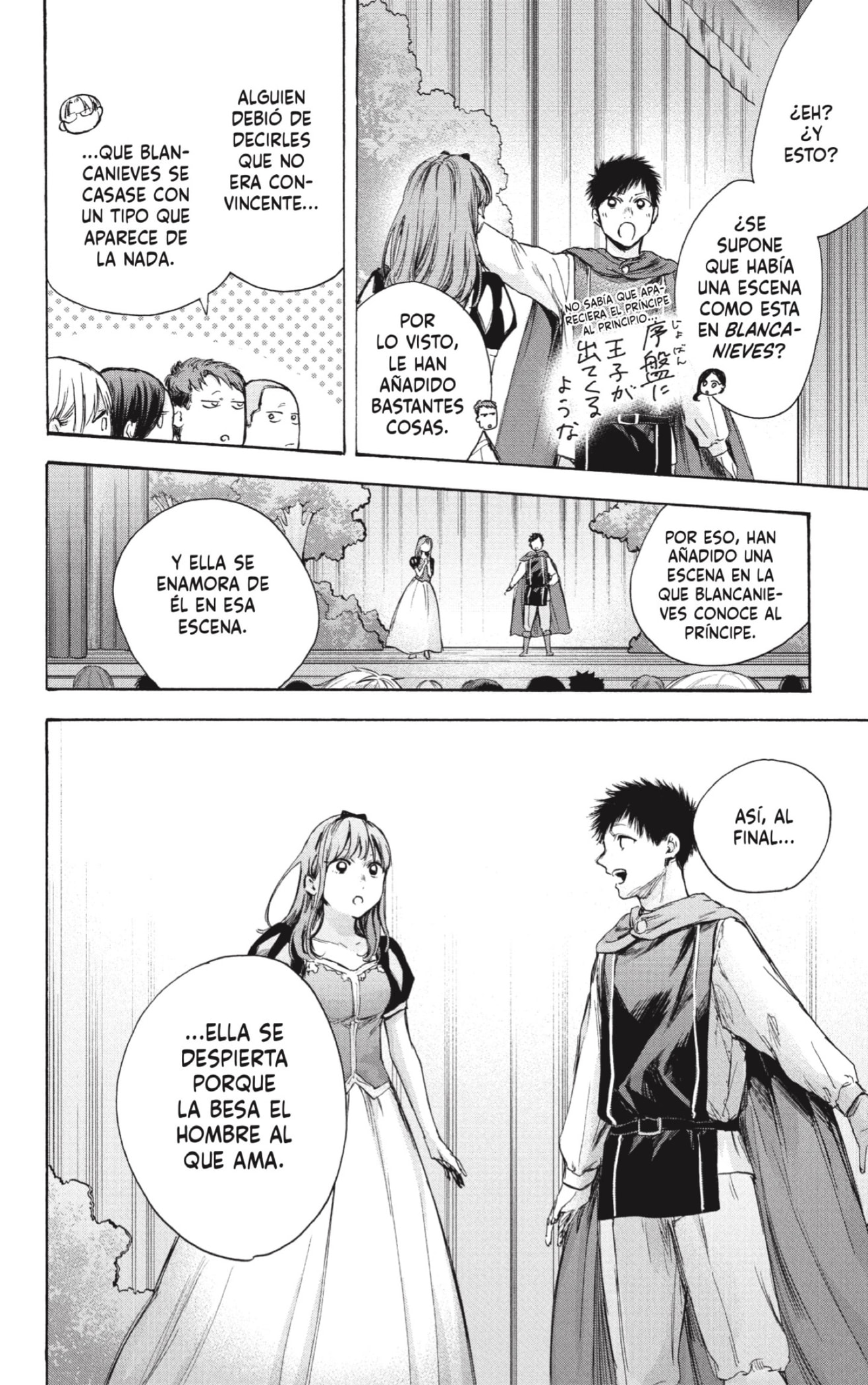 Read Ao No Hako Es Manga Online