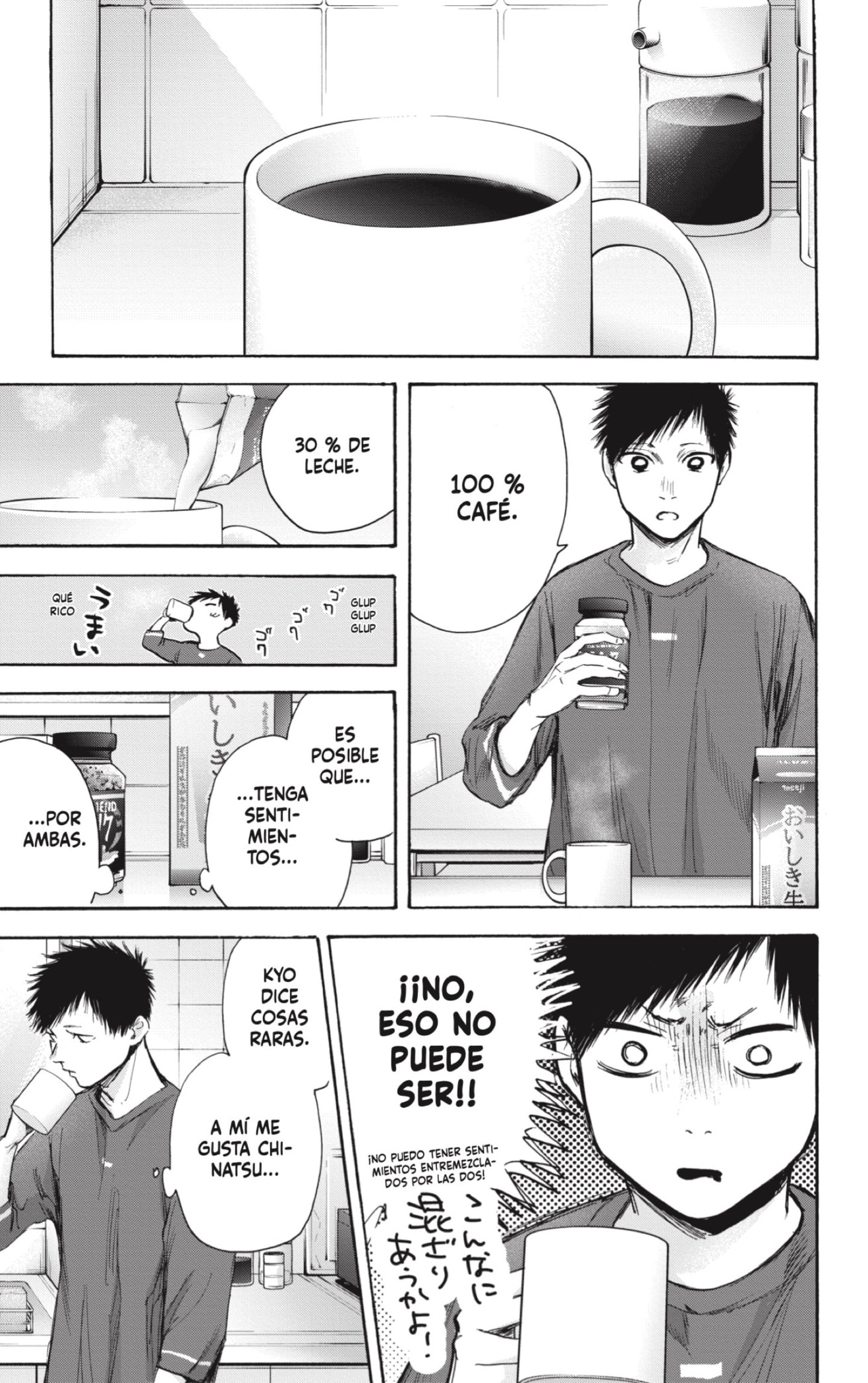 Read Ao No Hako Es Manga Online