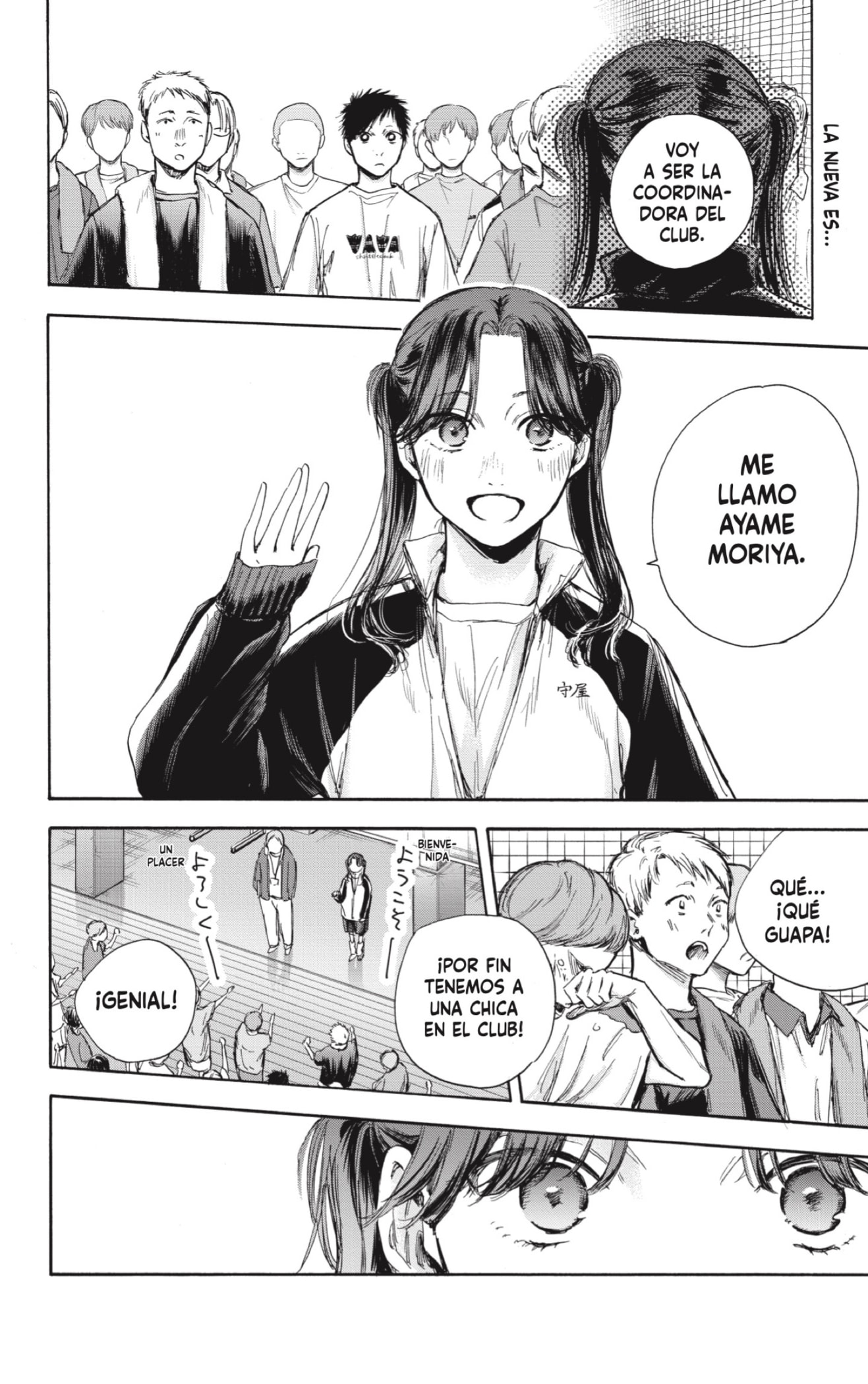 Read Ao No Hako Es Manga Online