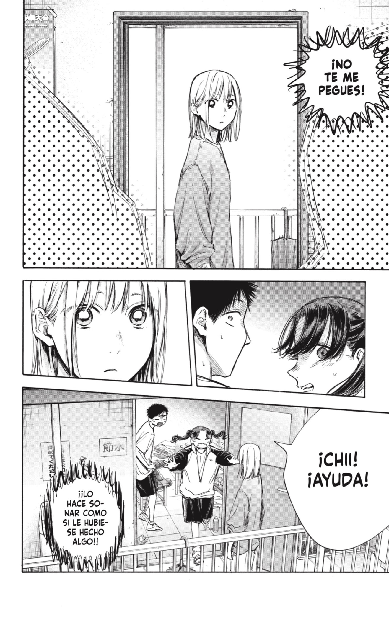 Read Ao No Hako Es Manga Online