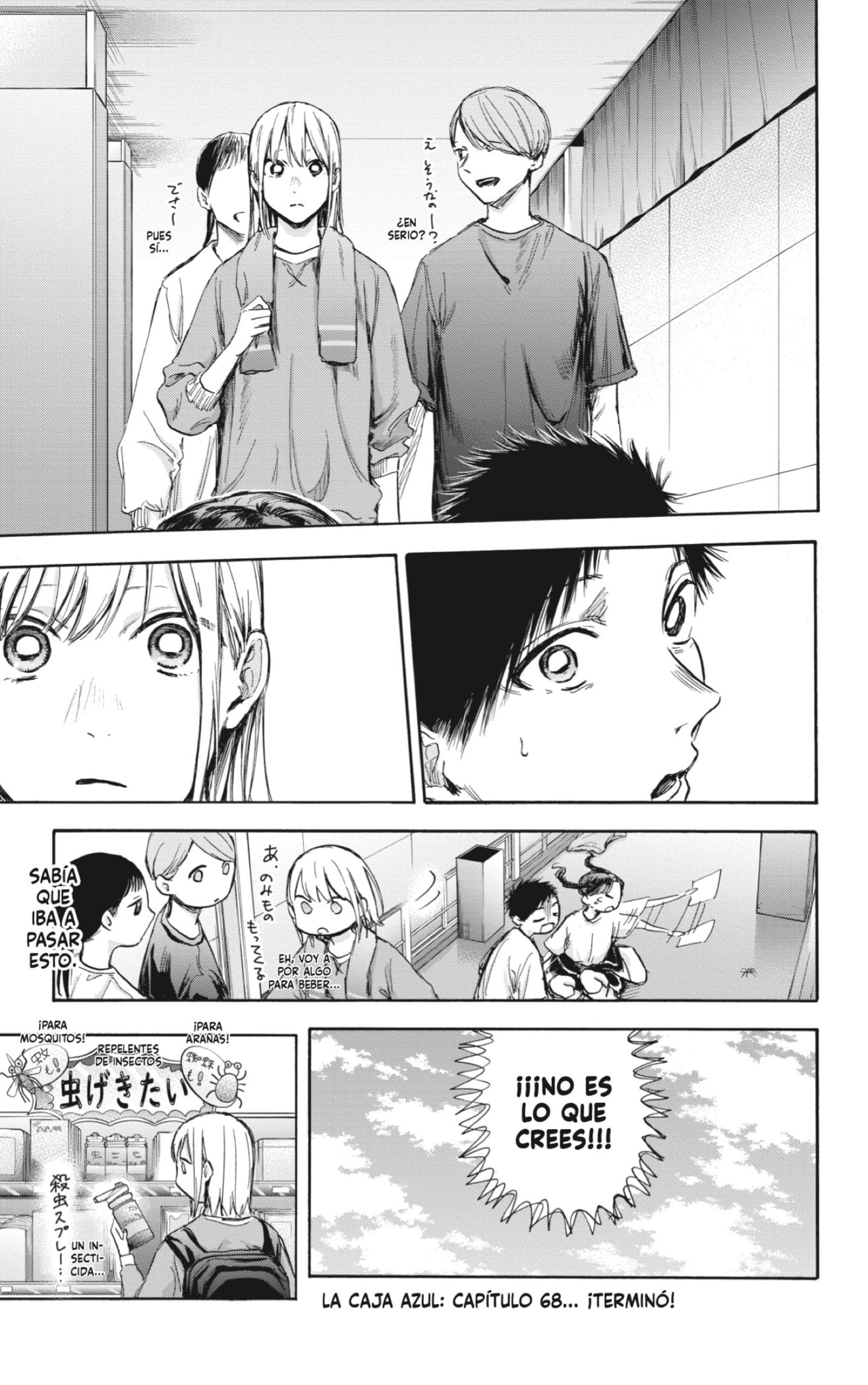 Read Ao No Hako Es Manga Online