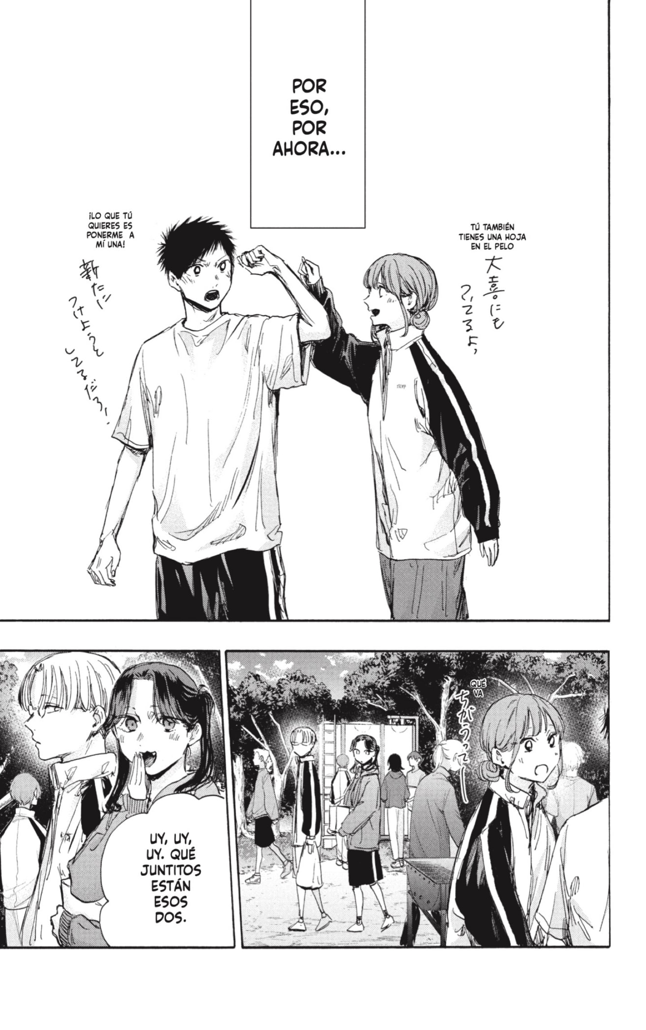 Read Ao No Hako Es Manga Online