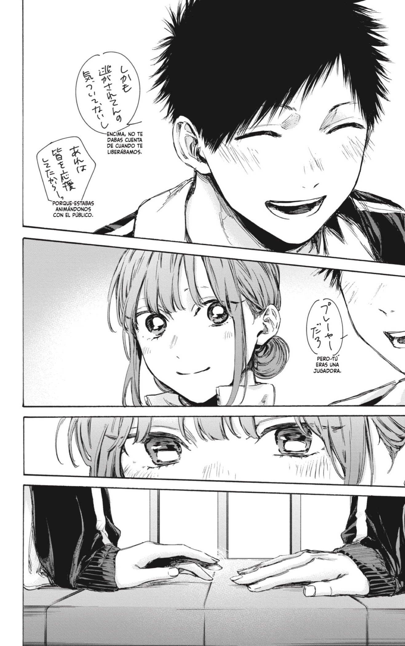 Read Ao No Hako Es Manga Online