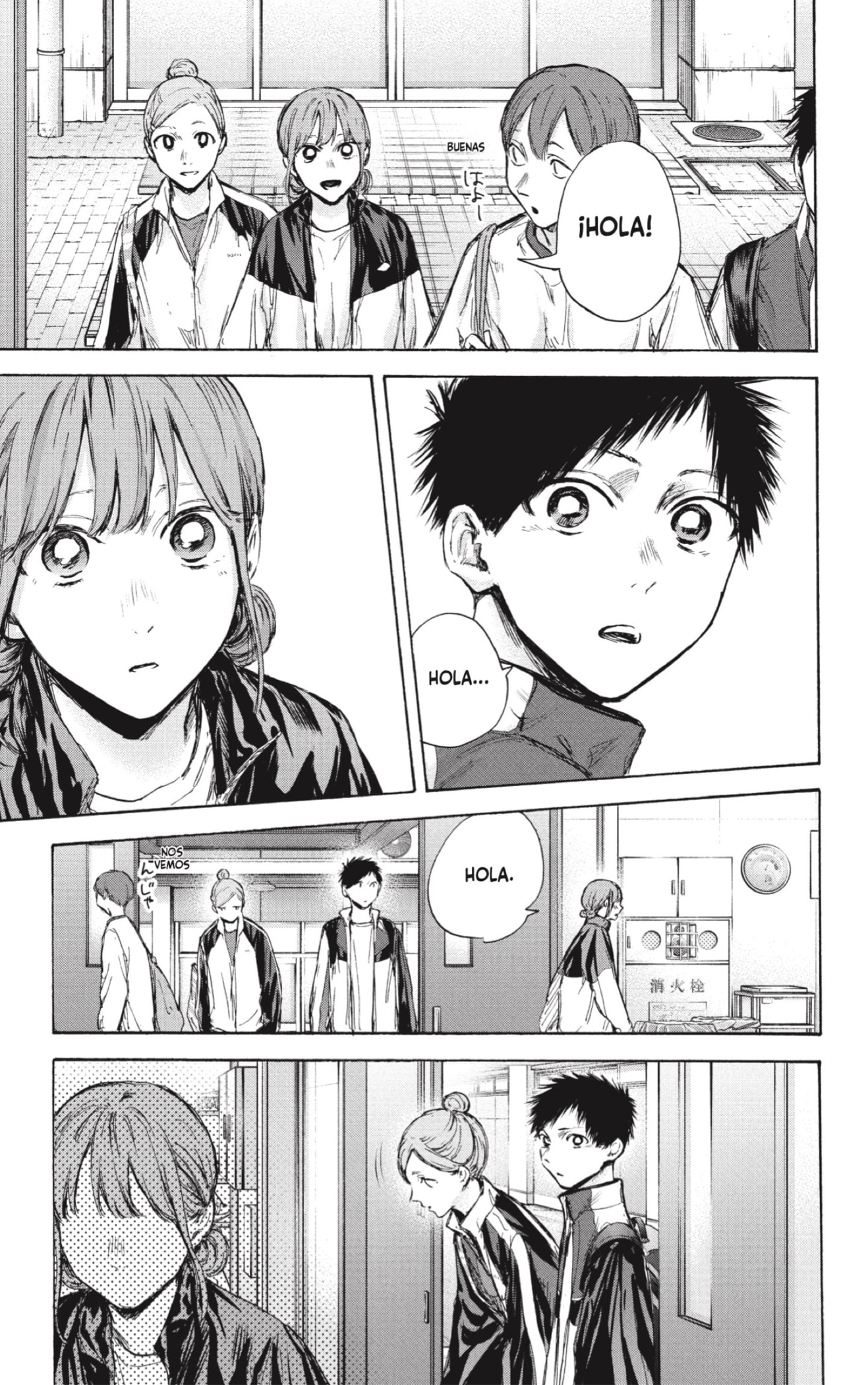 Read Ao No Hako Es Manga Online