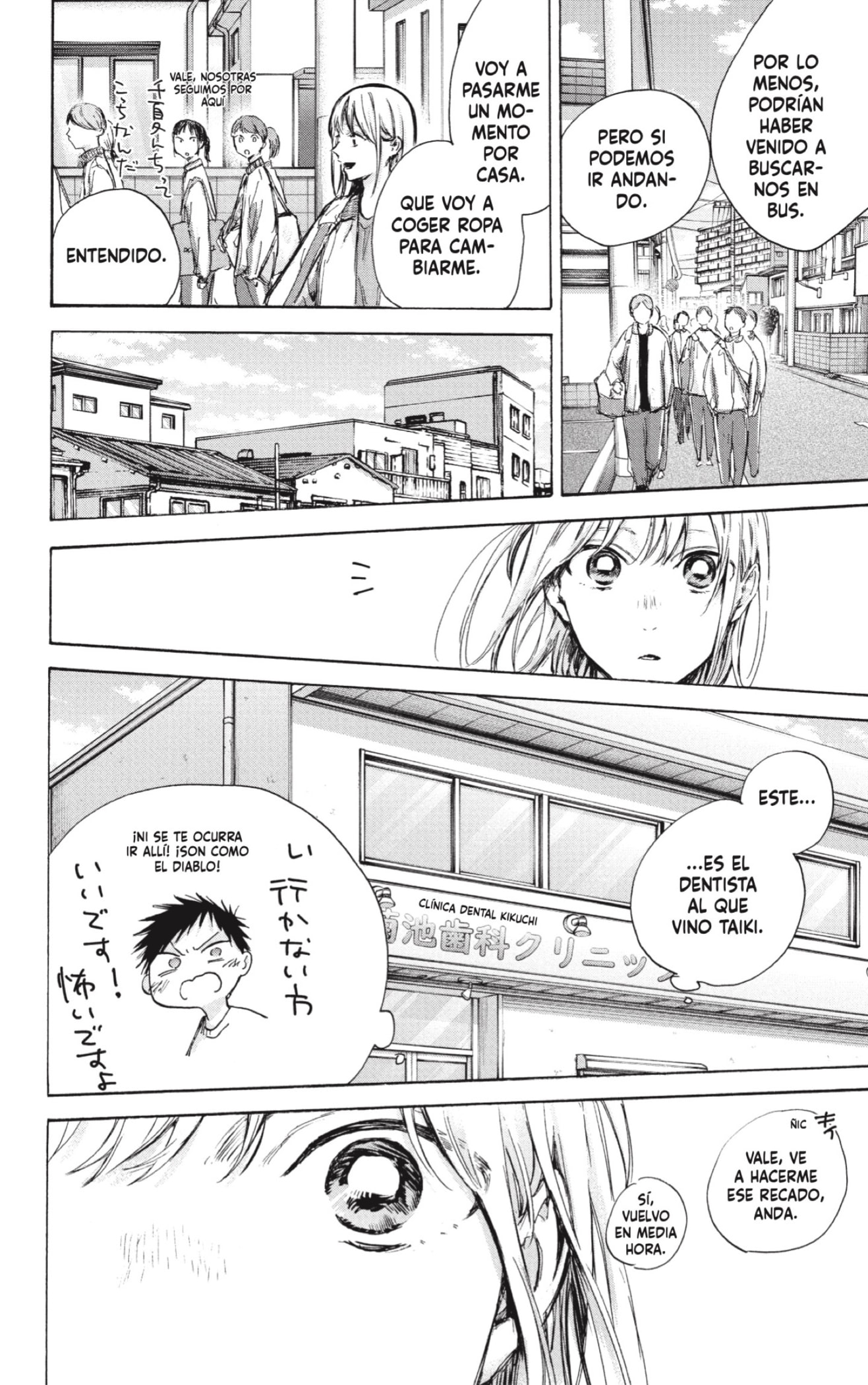 Read Ao No Hako Es Manga Online