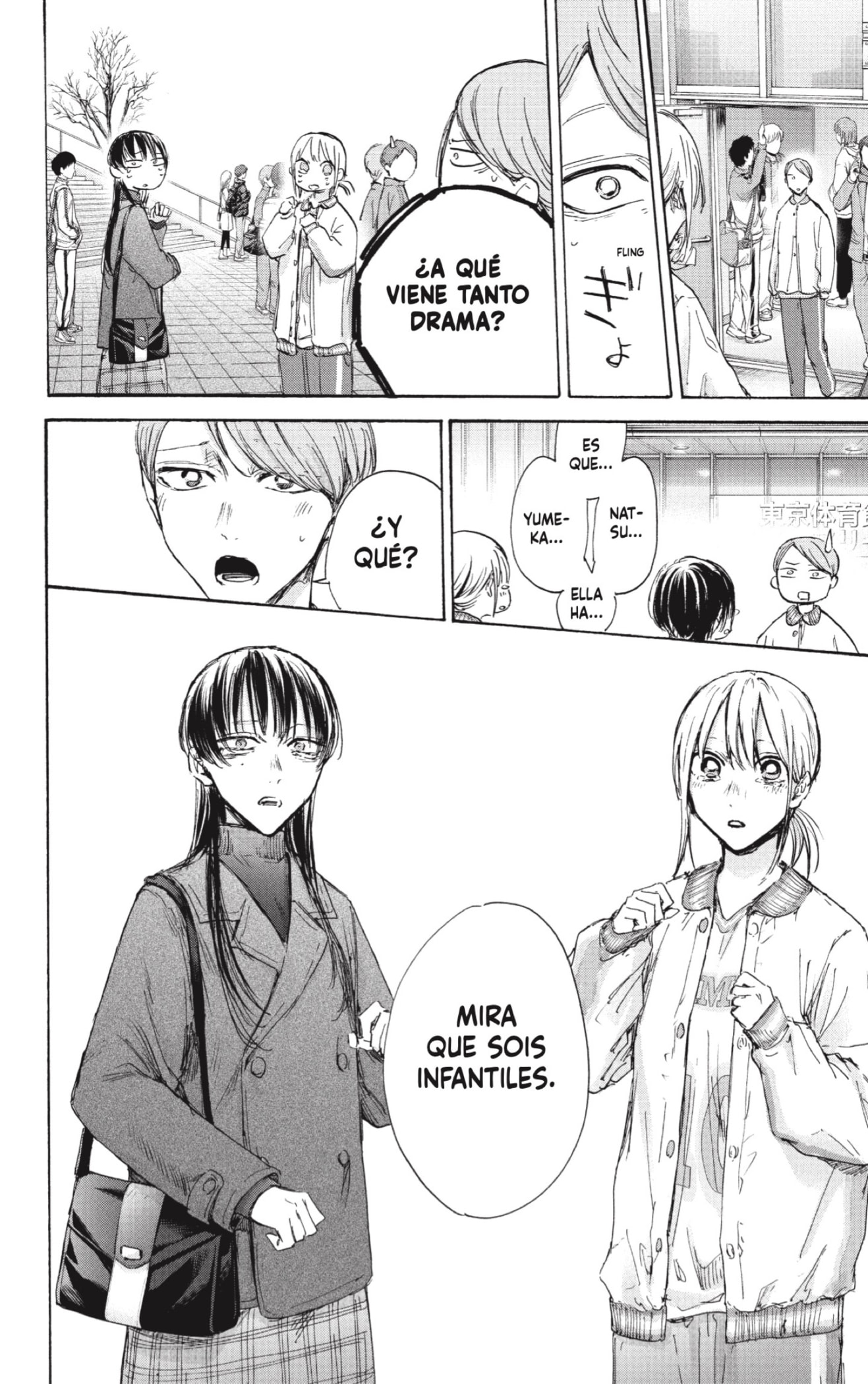 Read Ao No Hako Es Manga Online