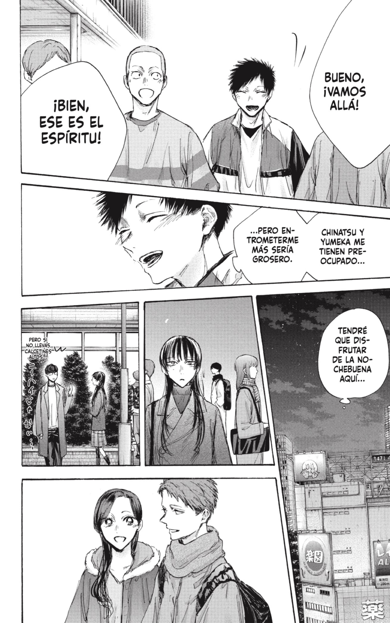 Read Ao No Hako Es Manga Online