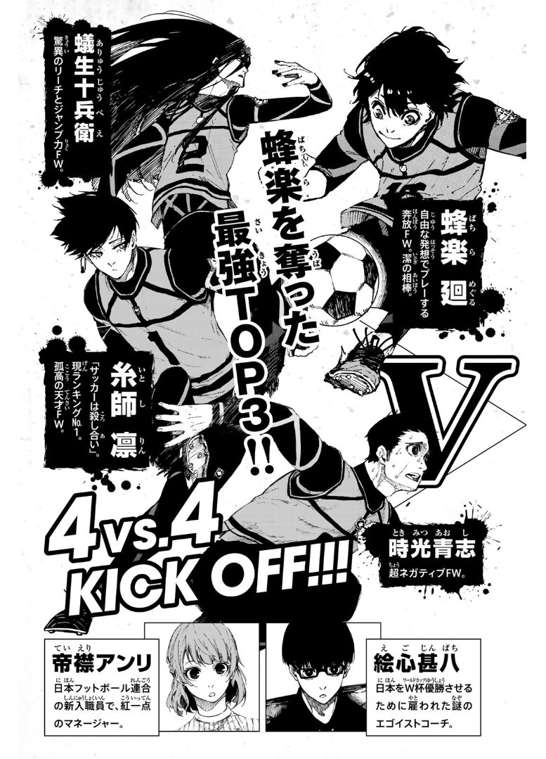 Read Blue Lock Es Manga Online