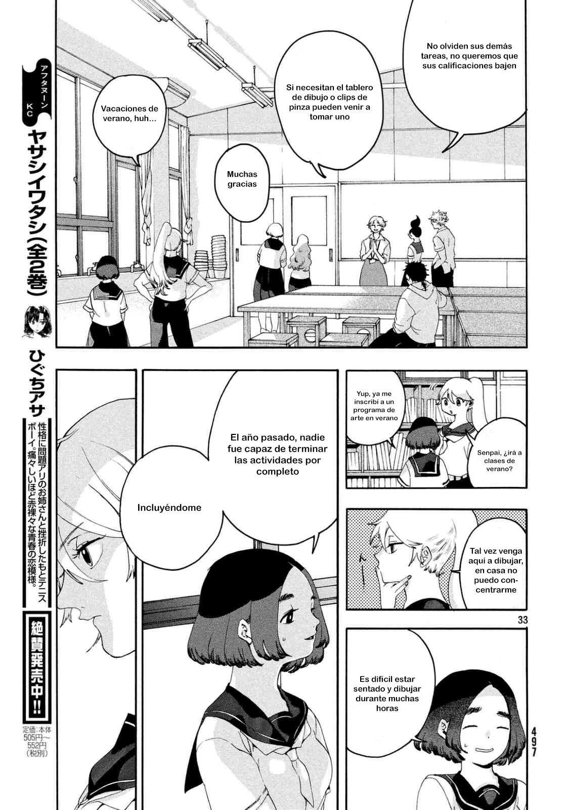 Read Blue Period Es Manga Online